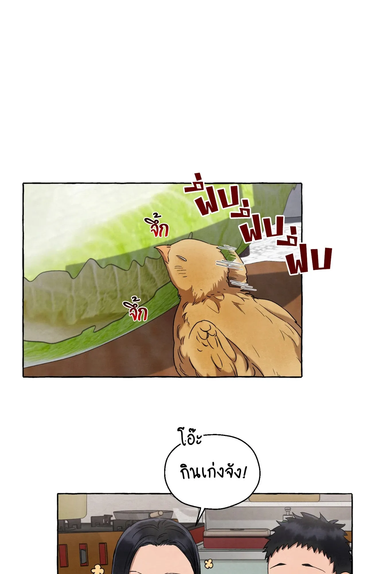 Slammer Dogs ตอนที่ 1628