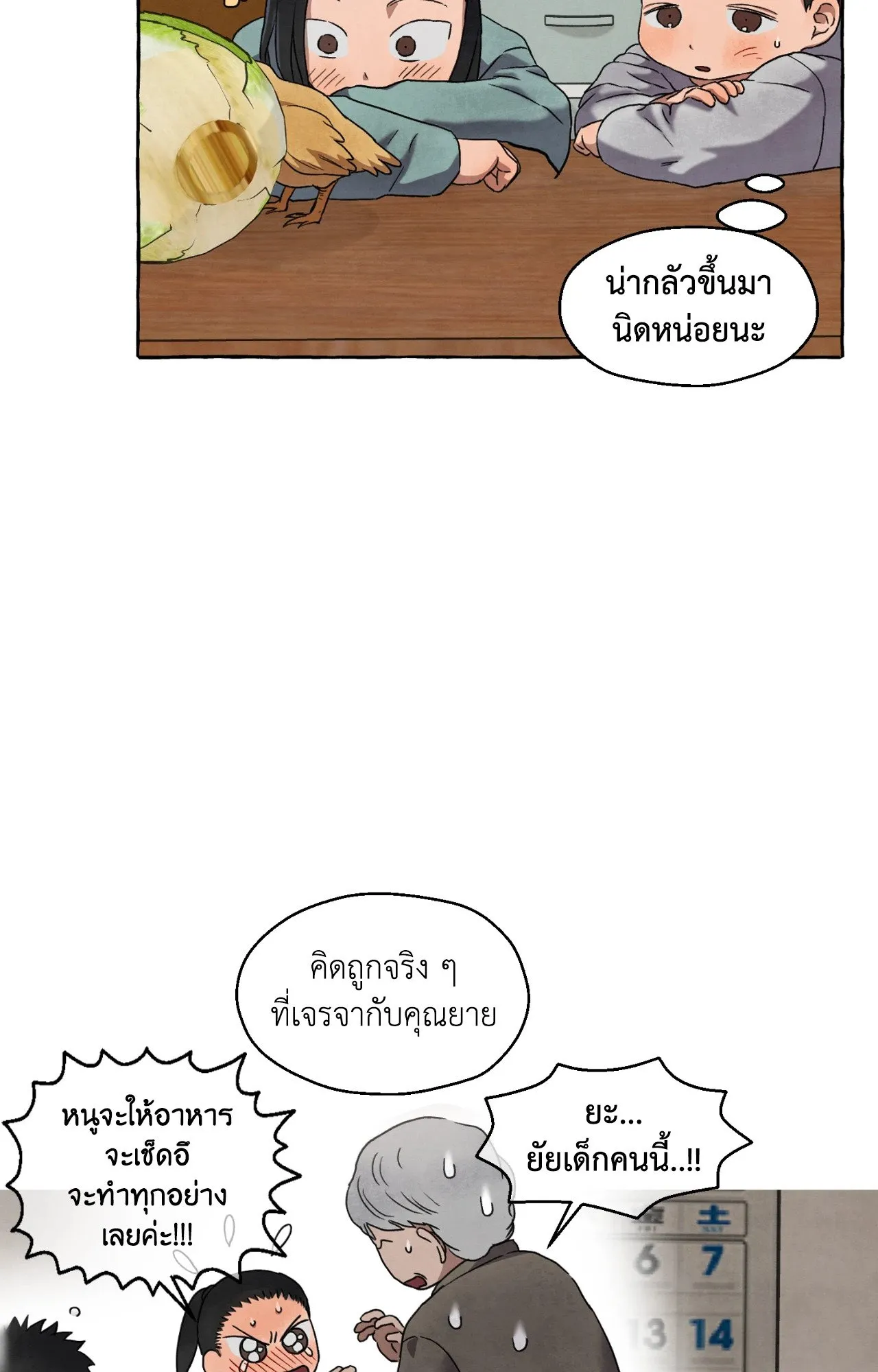 Slammer Dogs ตอนที่ 1629