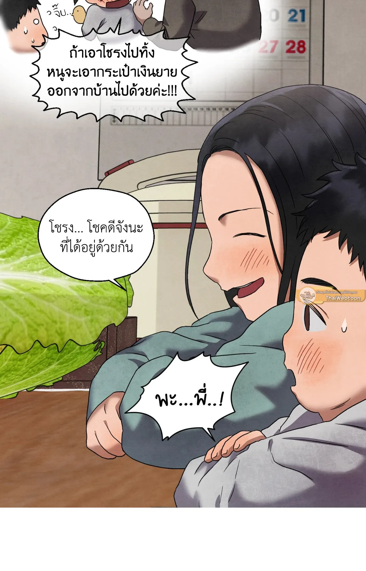 Slammer Dogs ตอนที่ 1630