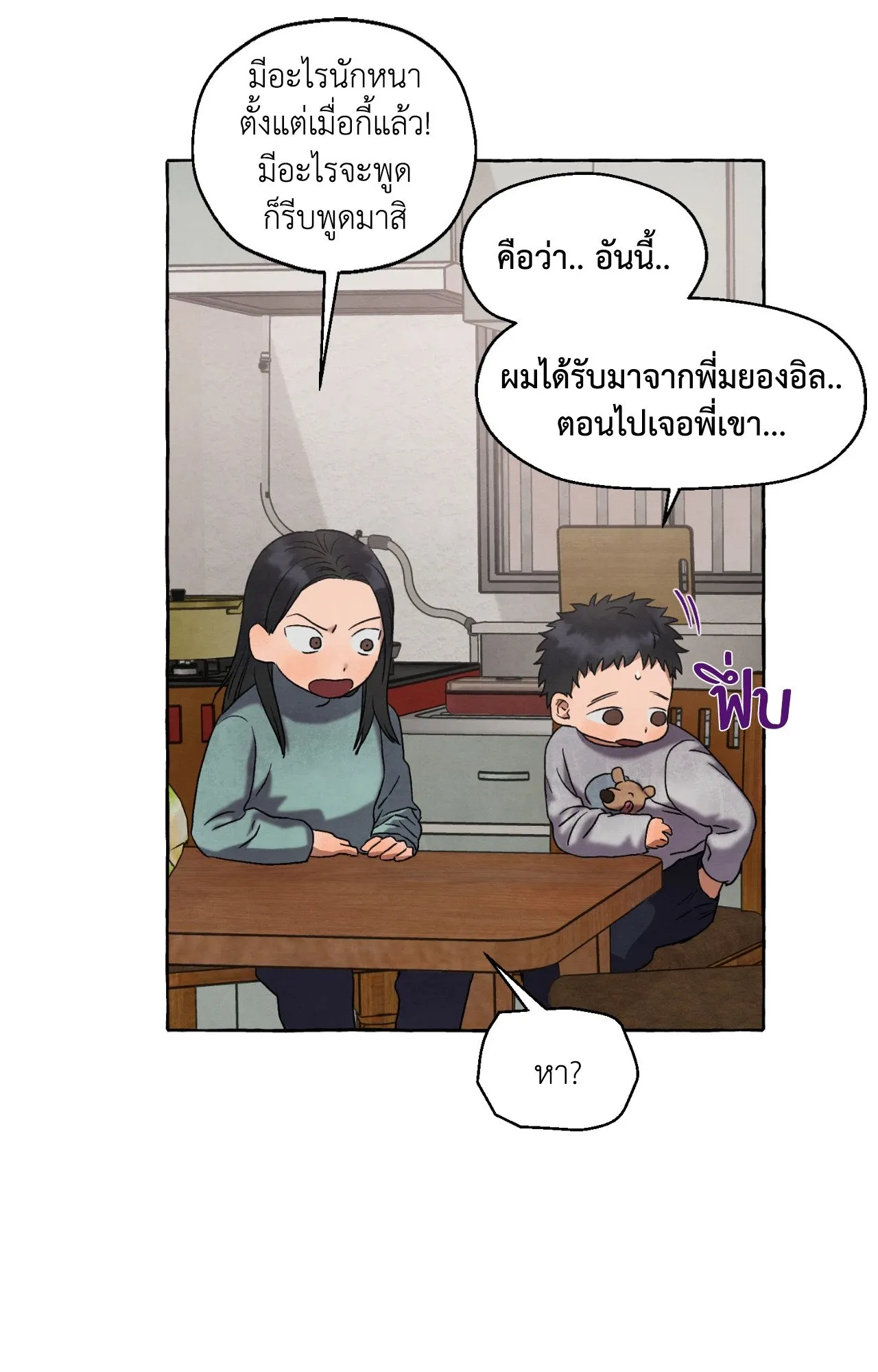 Slammer Dogs ตอนที่ 1631