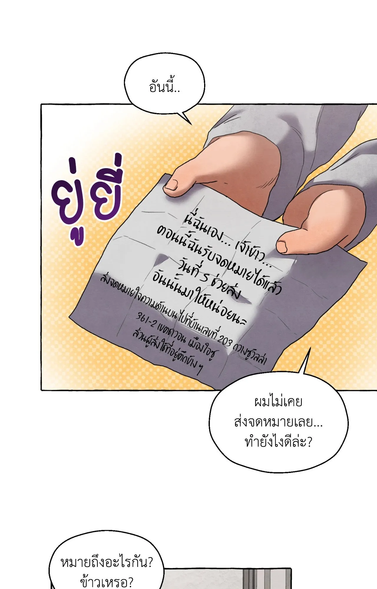 Slammer Dogs ตอนที่ 1632