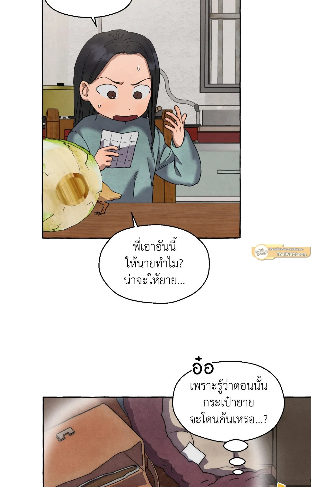 Slammer Dogs ตอนที่ 1633