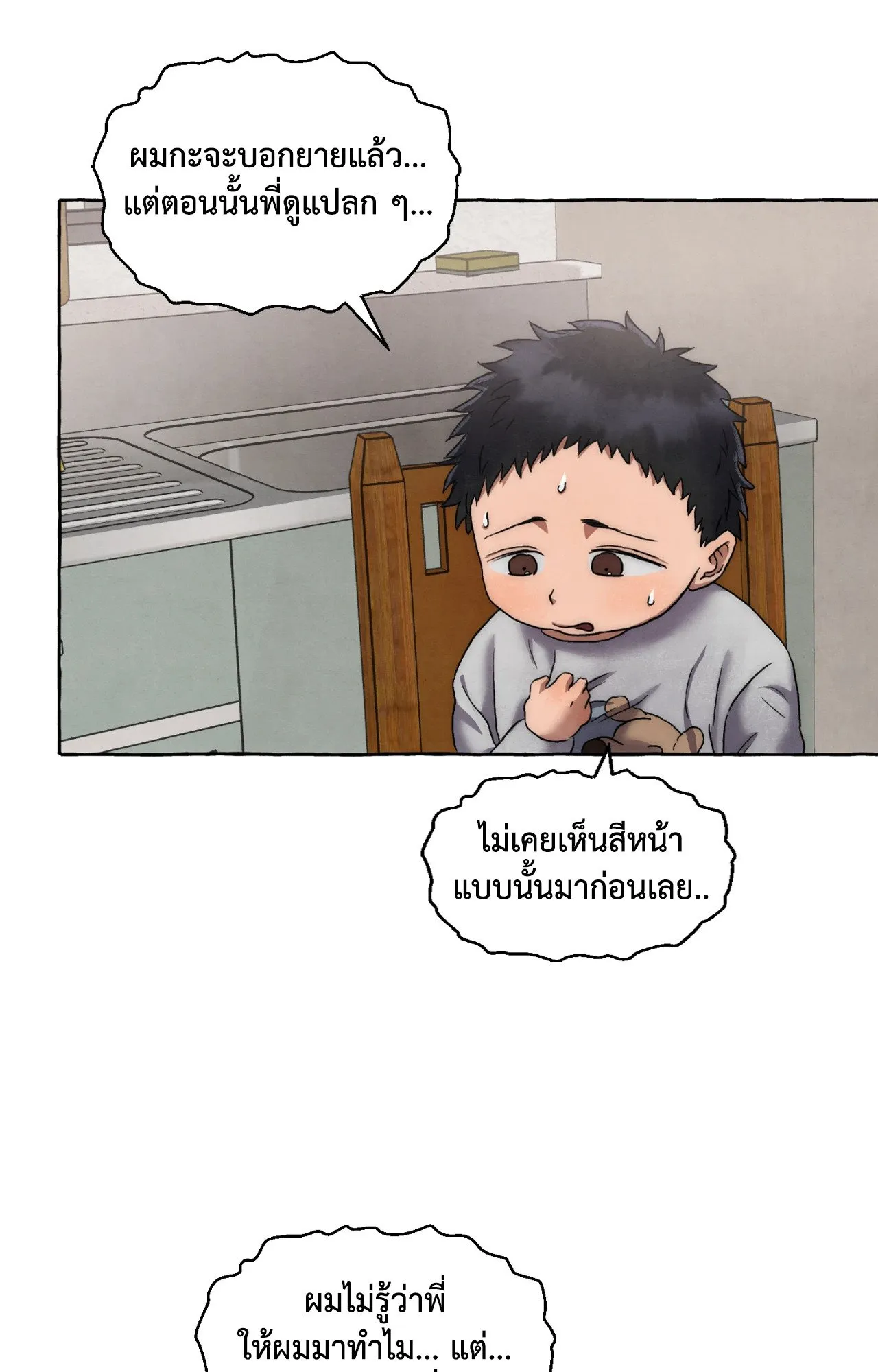 Slammer Dogs ตอนที่ 1635