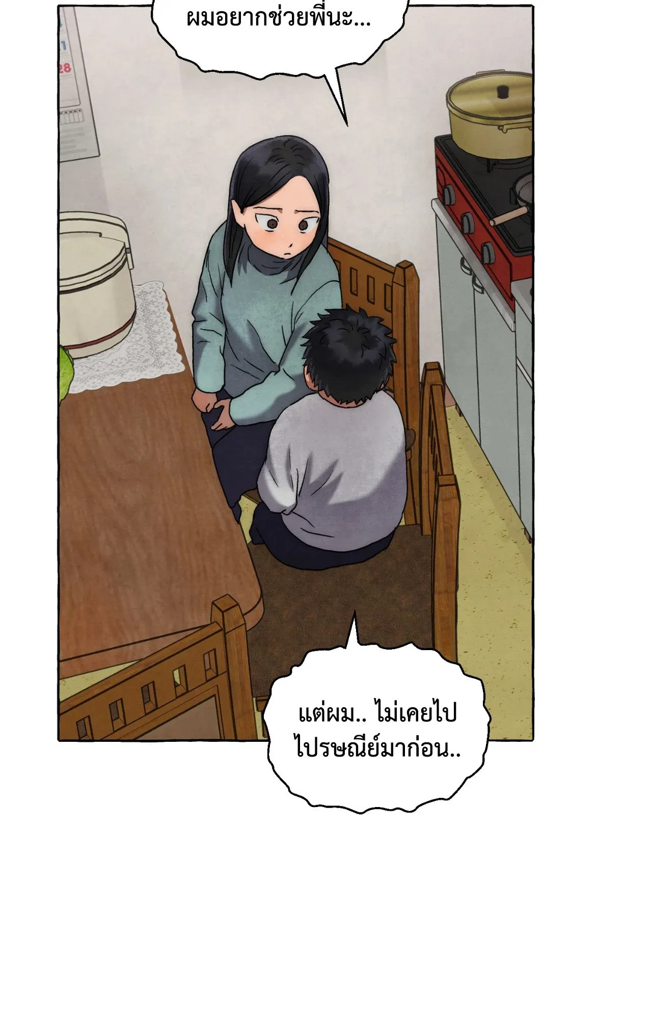 Slammer Dogs ตอนที่ 1636
