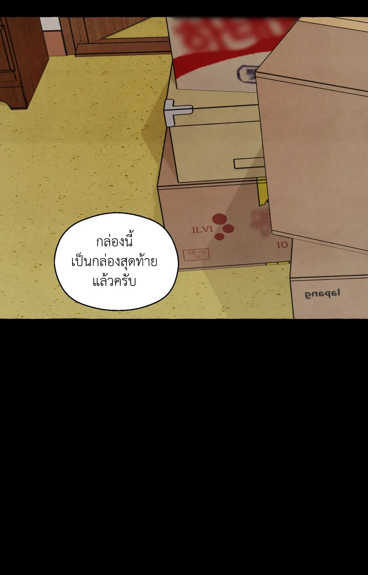 Slammer Dogs ตอนที่ 1639