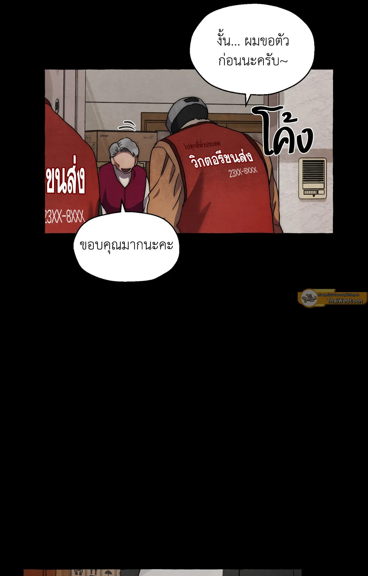 Slammer Dogs ตอนที่ 1640
