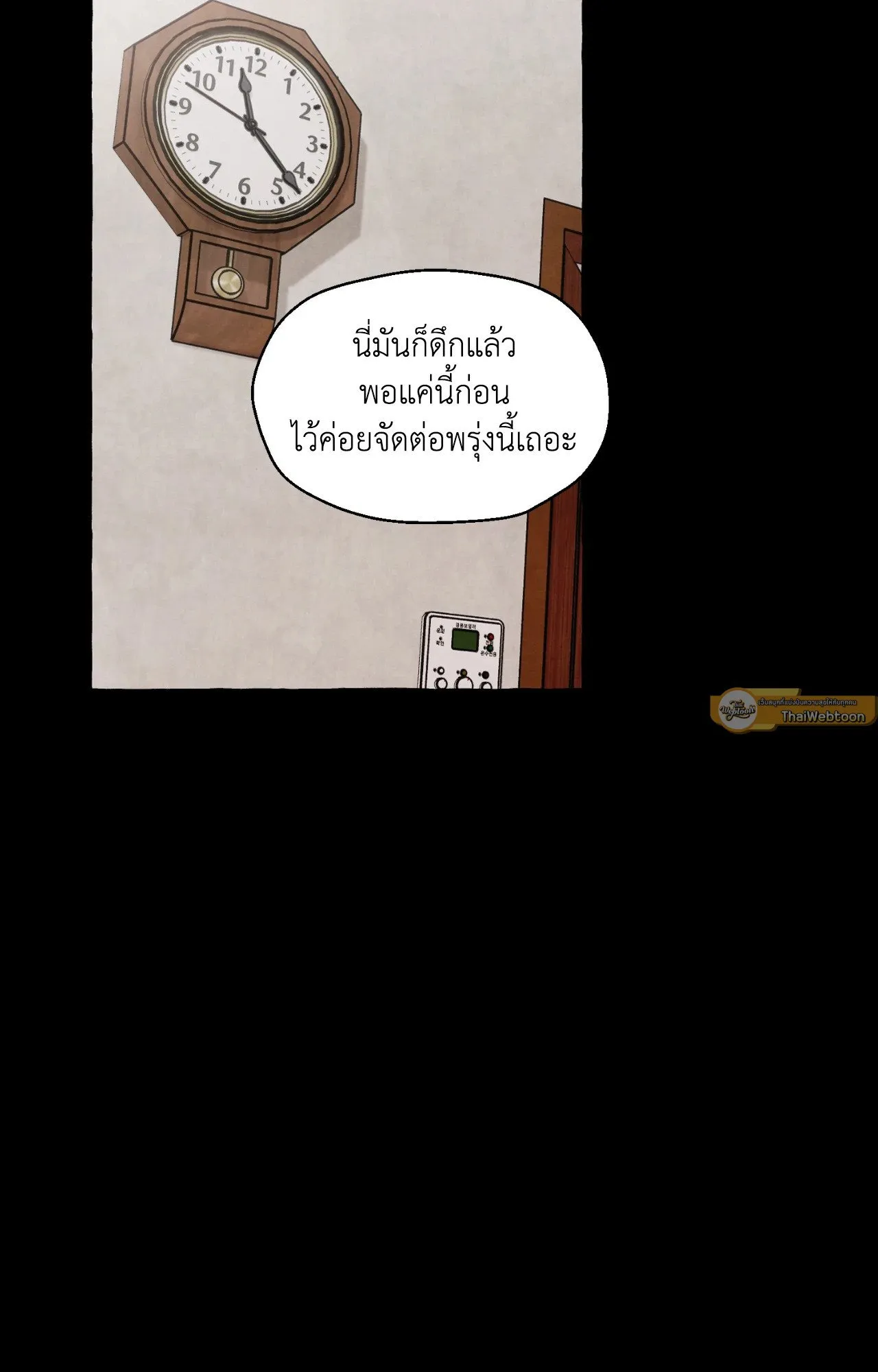 Slammer Dogs ตอนที่ 1644