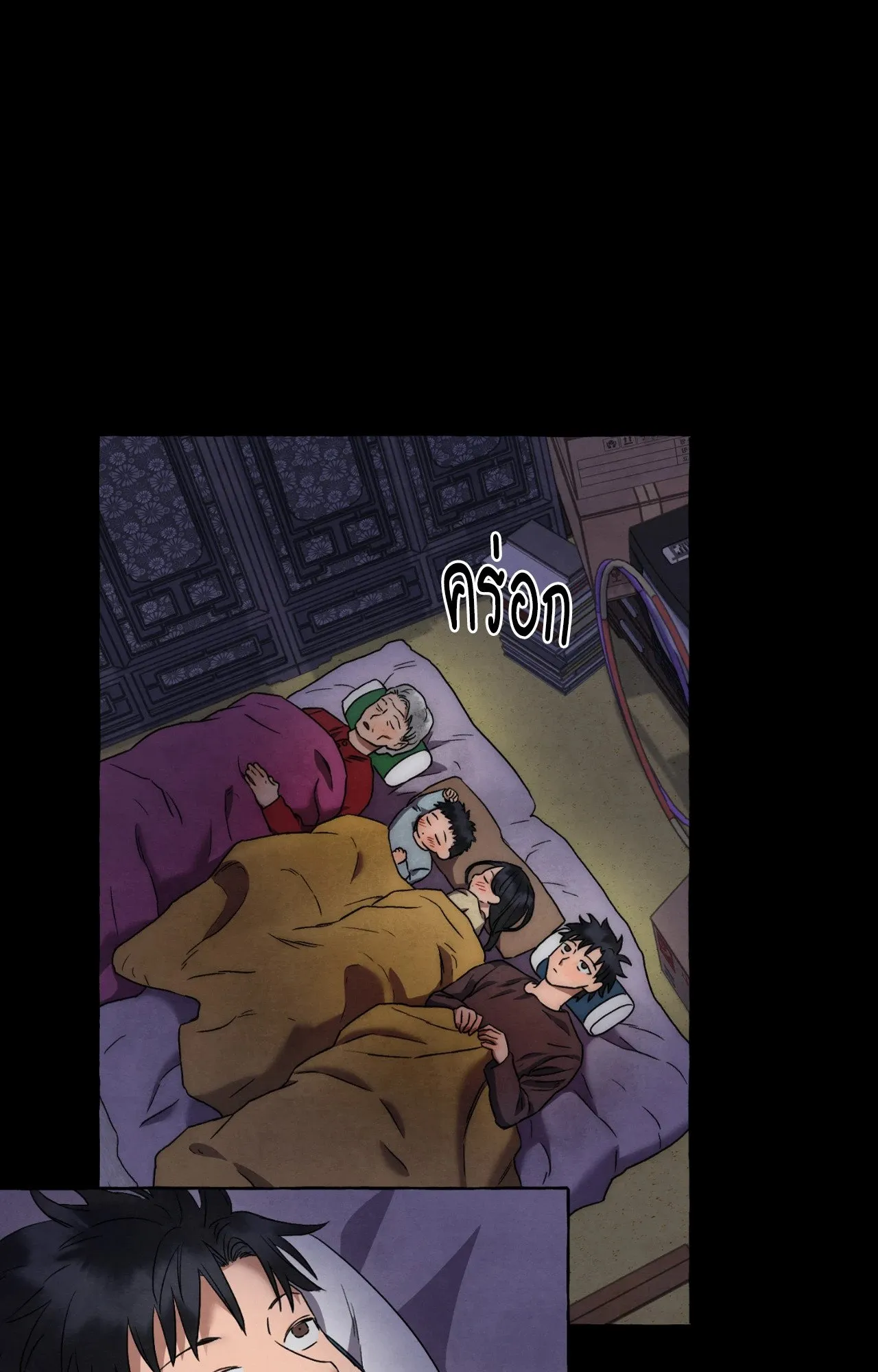 Slammer Dogs ตอนที่ 1645