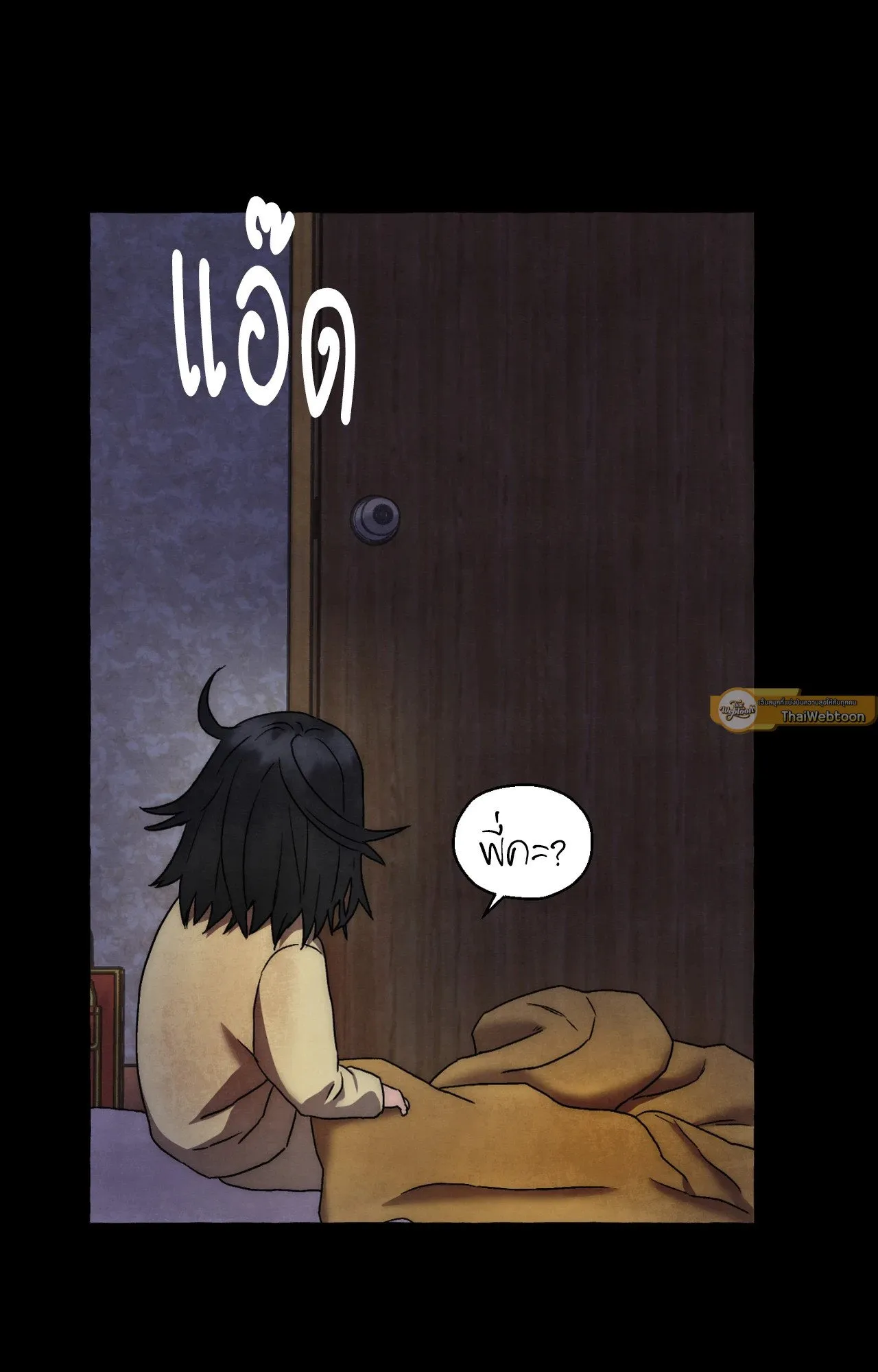 Slammer Dogs ตอนที่ 1647