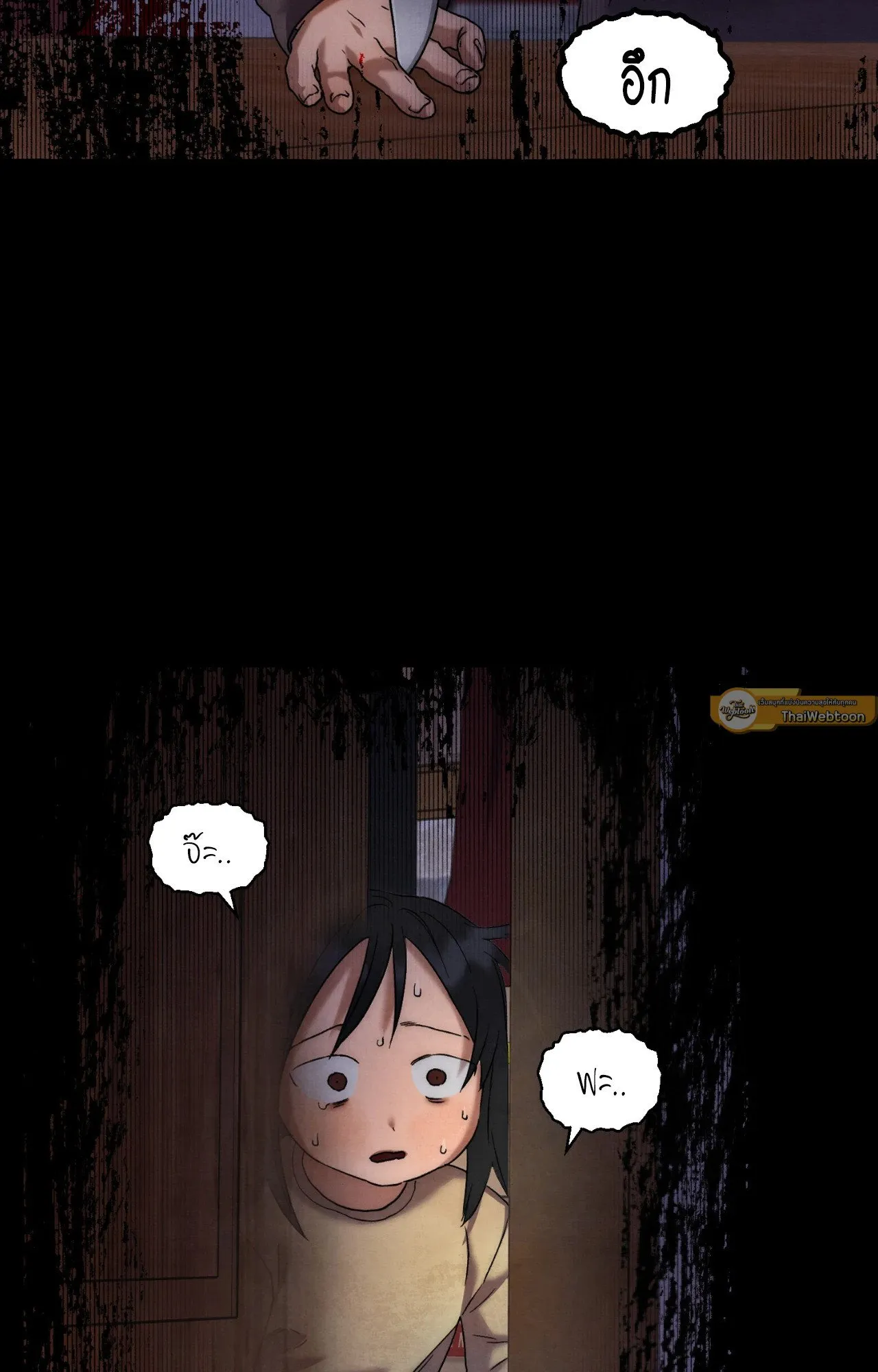 Slammer Dogs ตอนที่ 1651