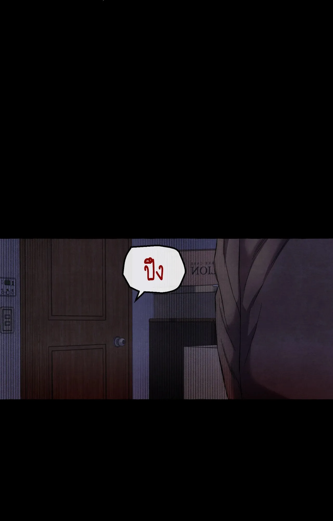 Slammer Dogs ตอนที่ 1655