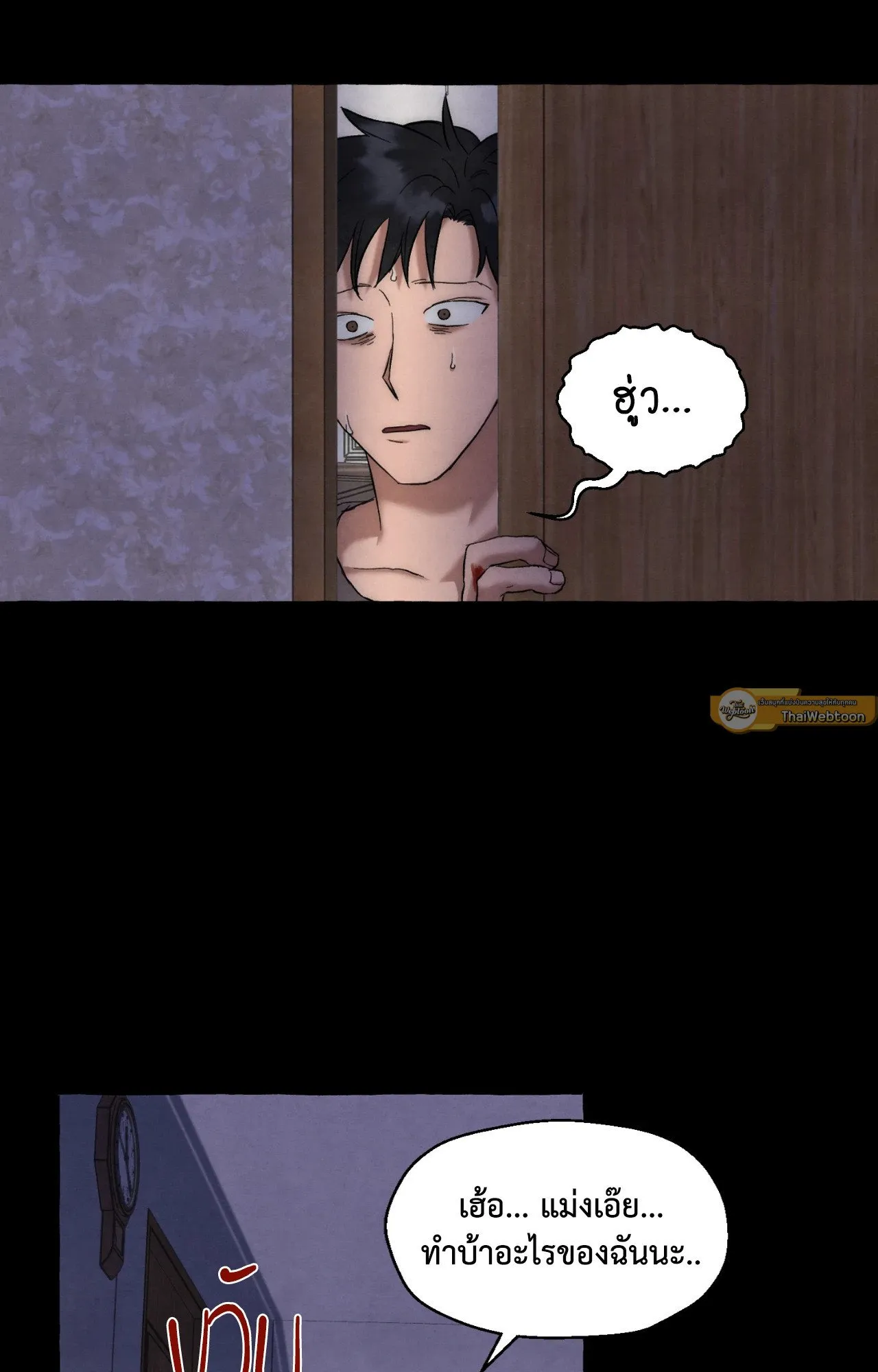 Slammer Dogs ตอนที่ 1658