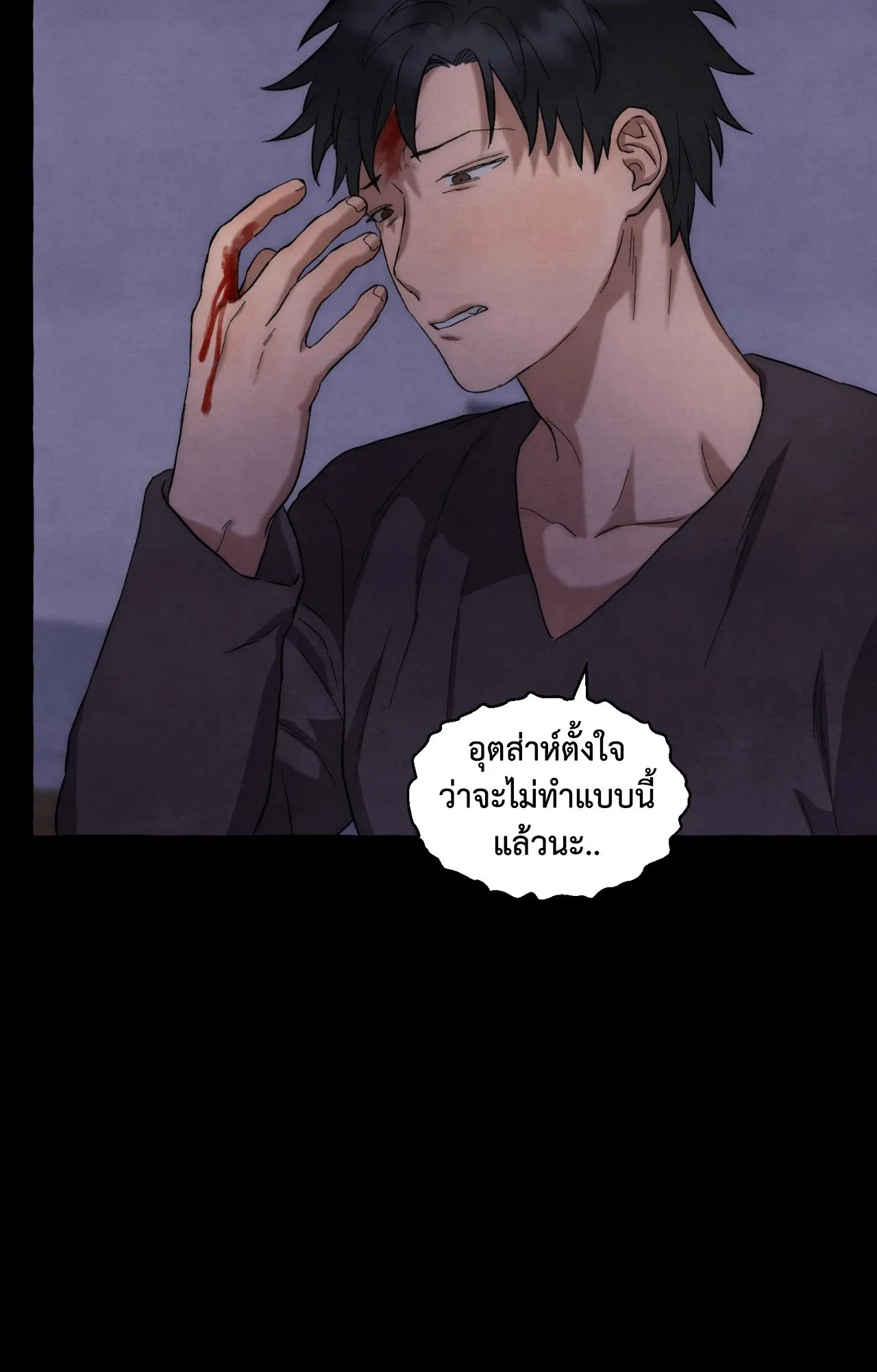Slammer Dogs ตอนที่ 1660