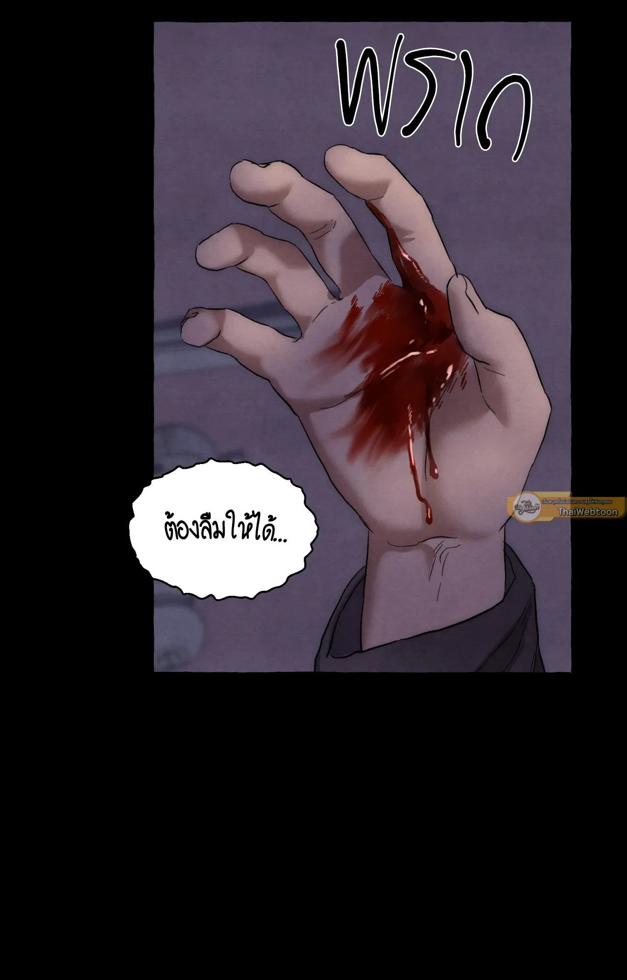 Slammer Dogs ตอนที่ 1661