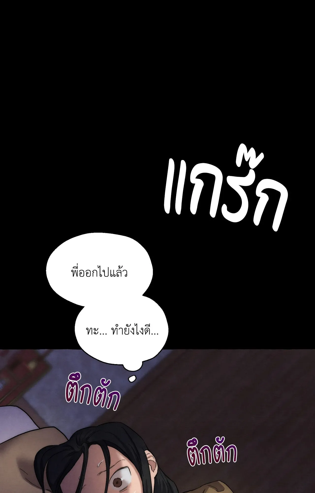 Slammer Dogs ตอนที่ 1662