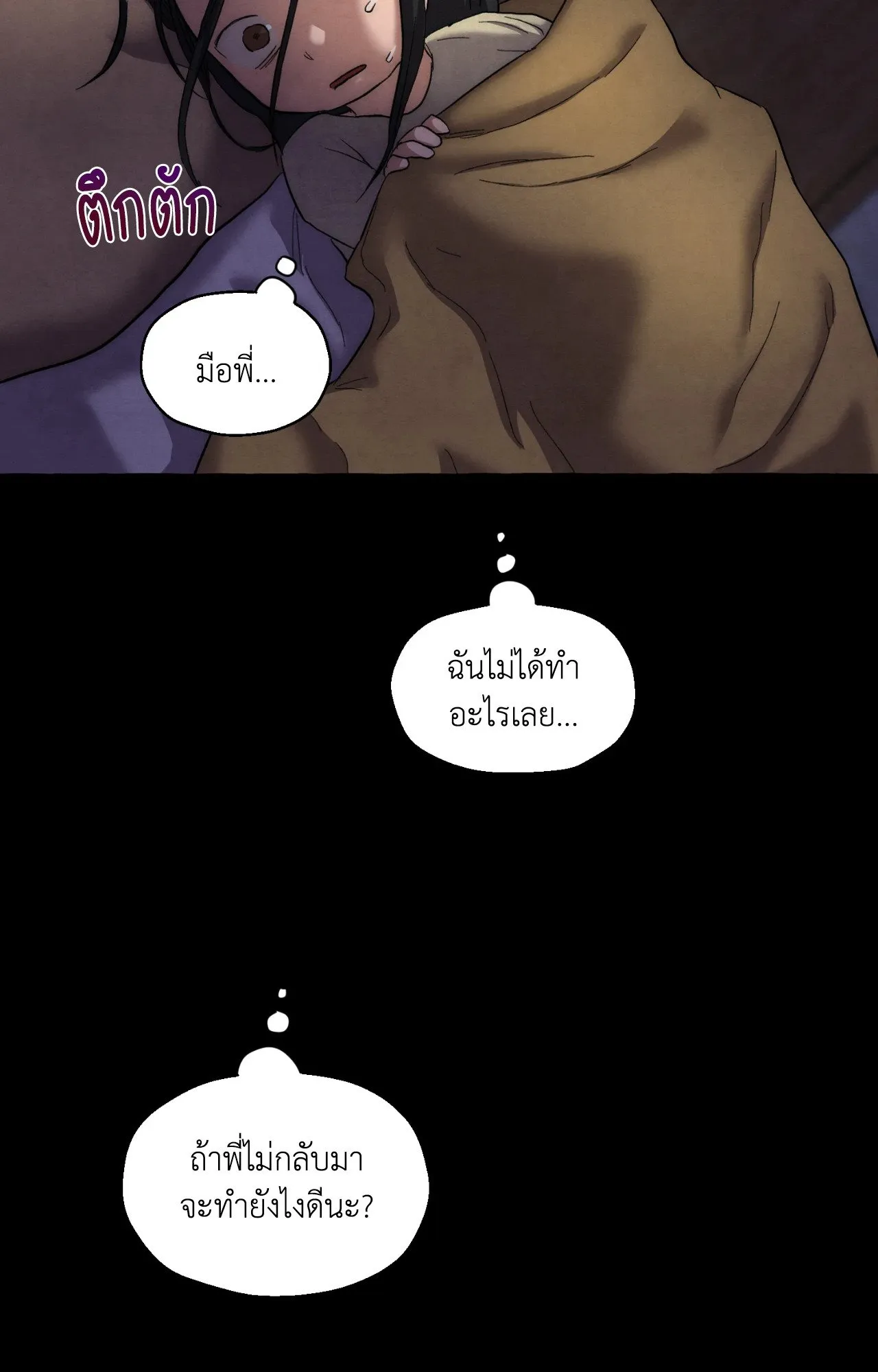 Slammer Dogs ตอนที่ 1663