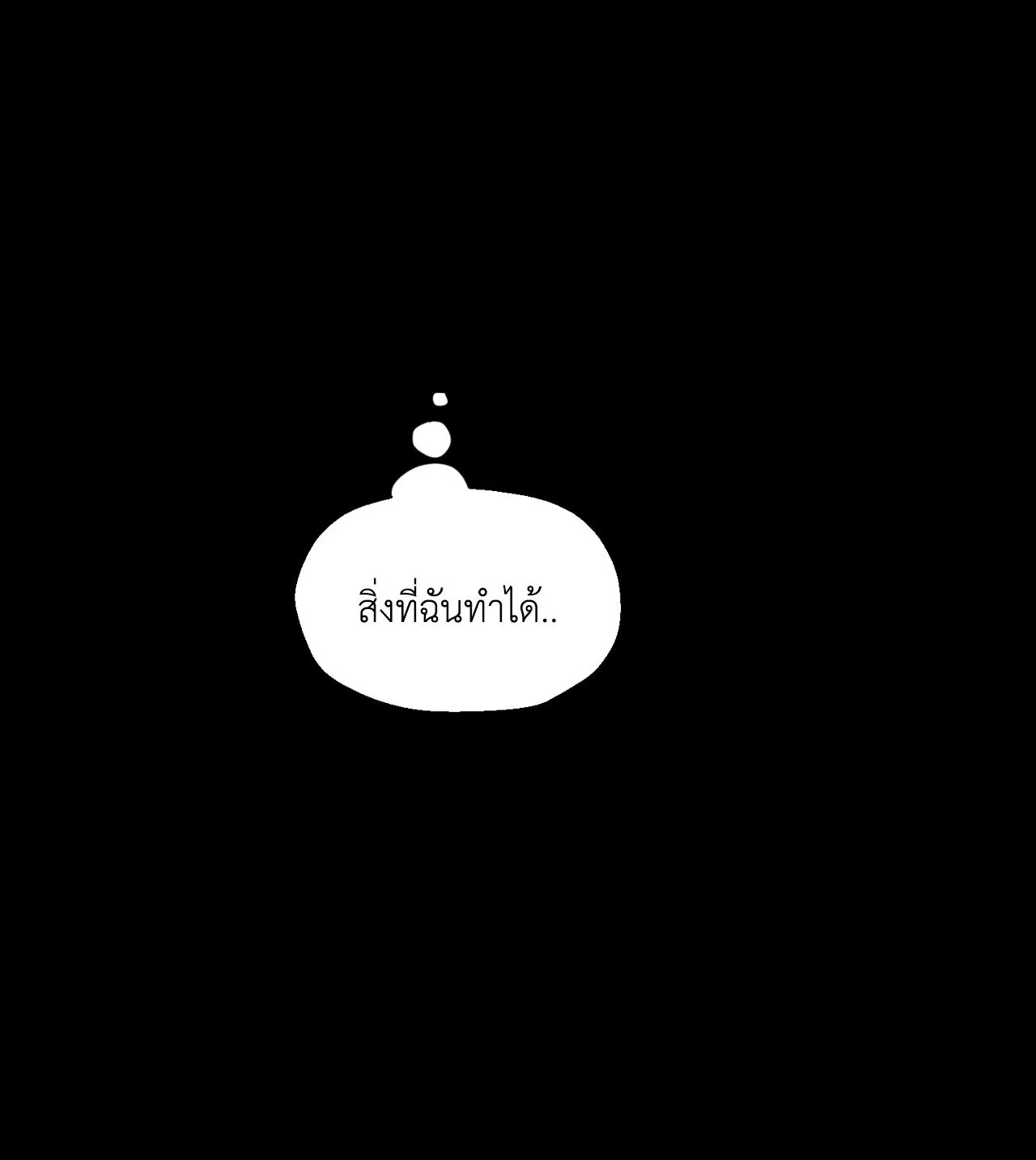 Slammer Dogs ตอนที่ 1664