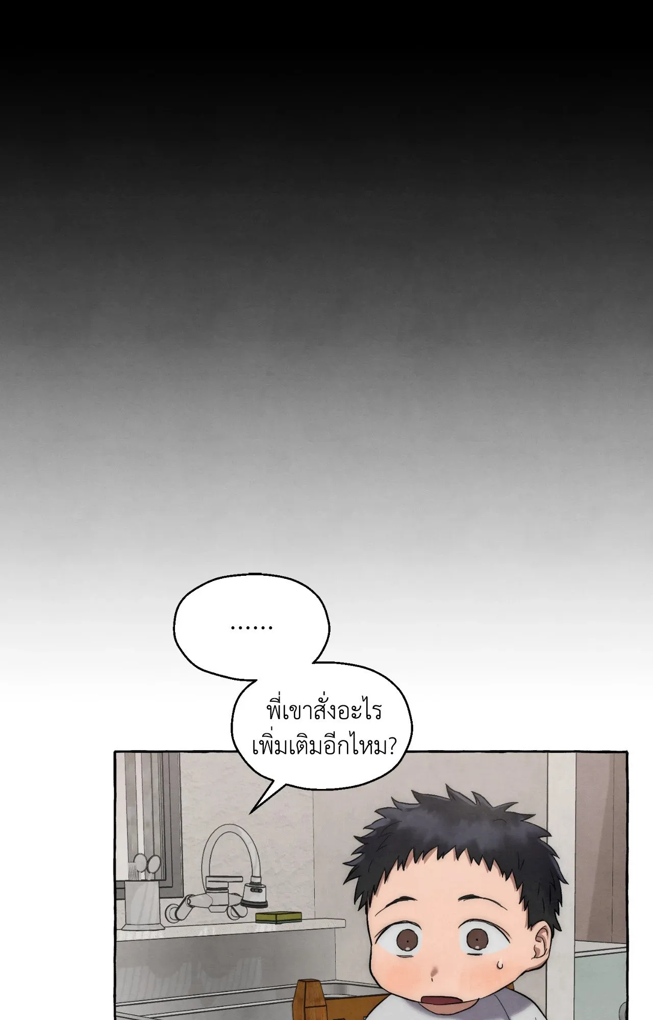 Slammer Dogs ตอนที่ 1665