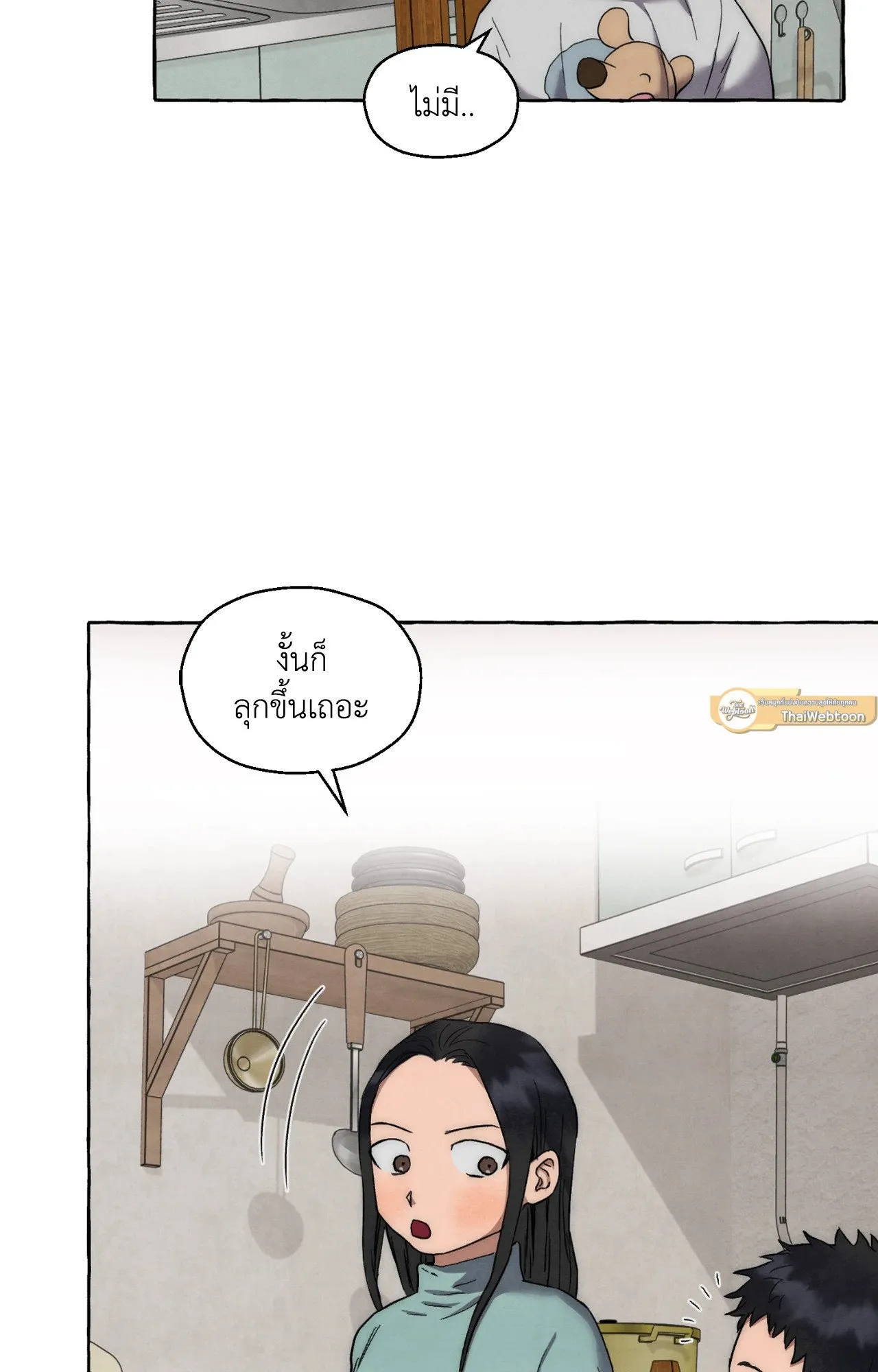 Slammer Dogs ตอนที่ 1666