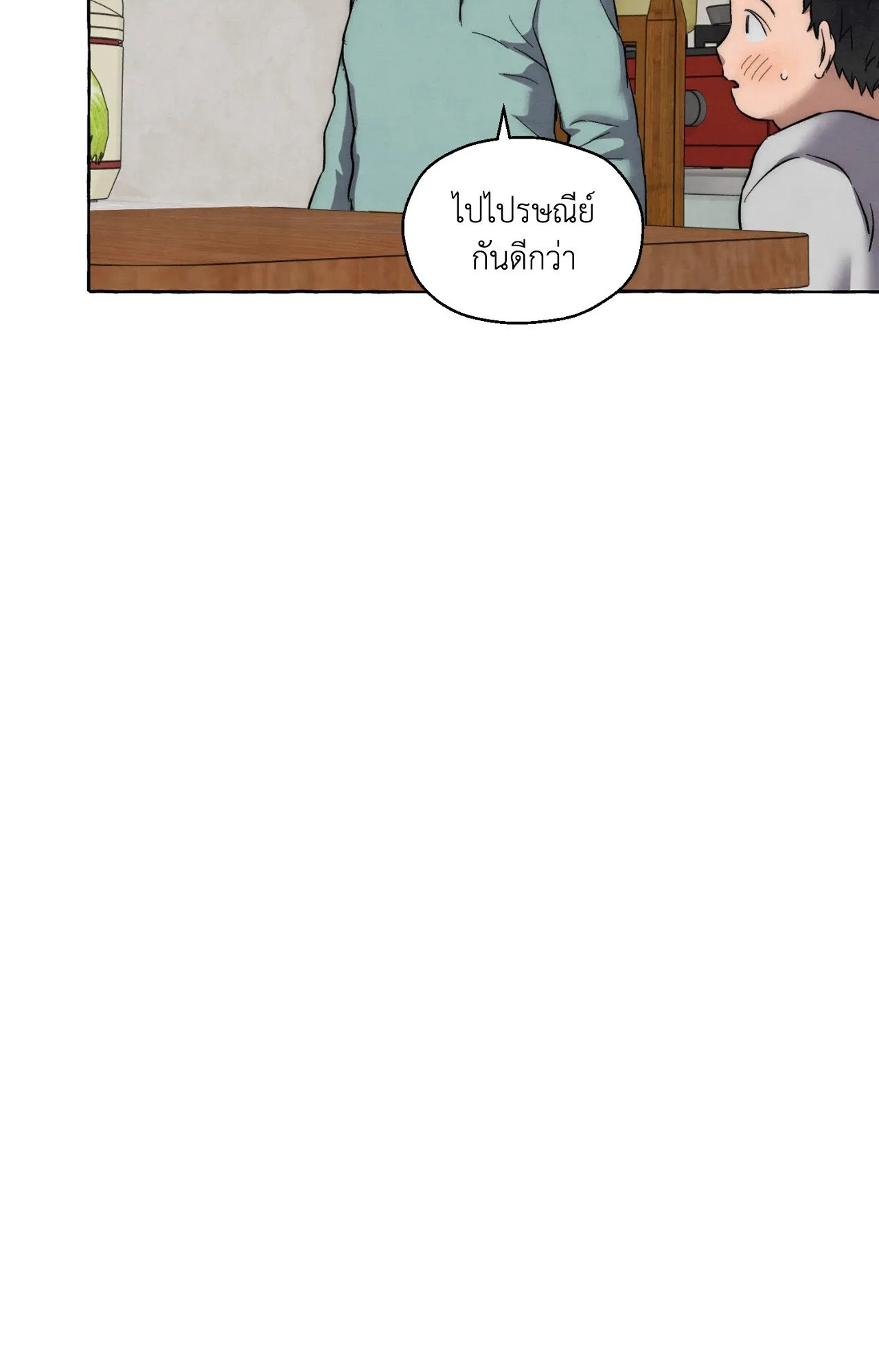 Slammer Dogs ตอนที่ 1667