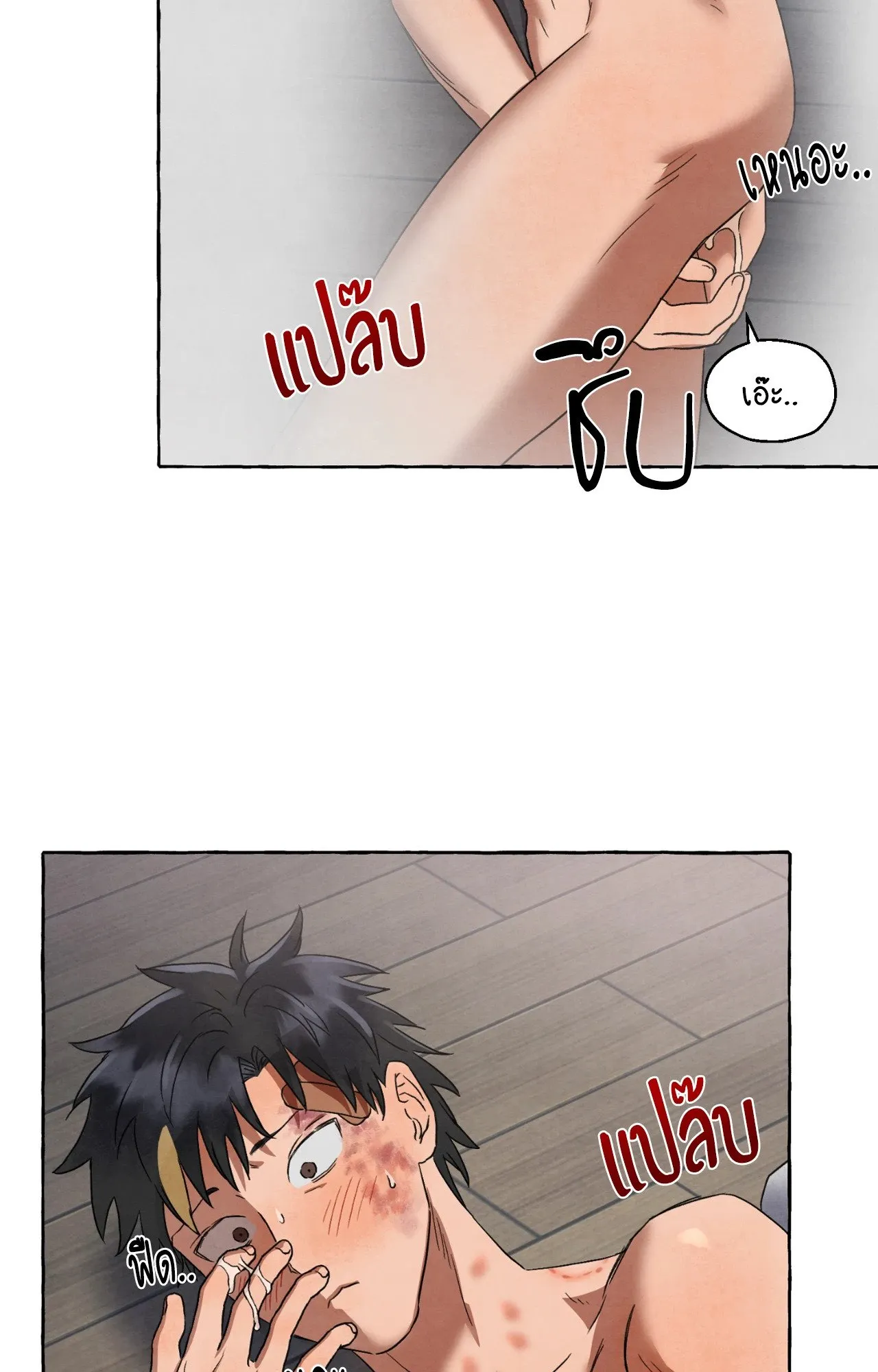 Slammer Dogs ตอนที่ 1674