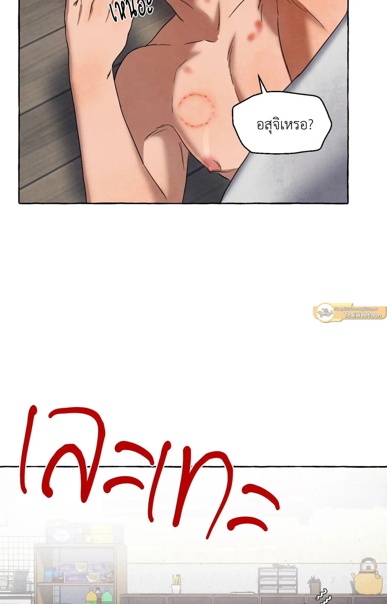 Slammer Dogs ตอนที่ 1675