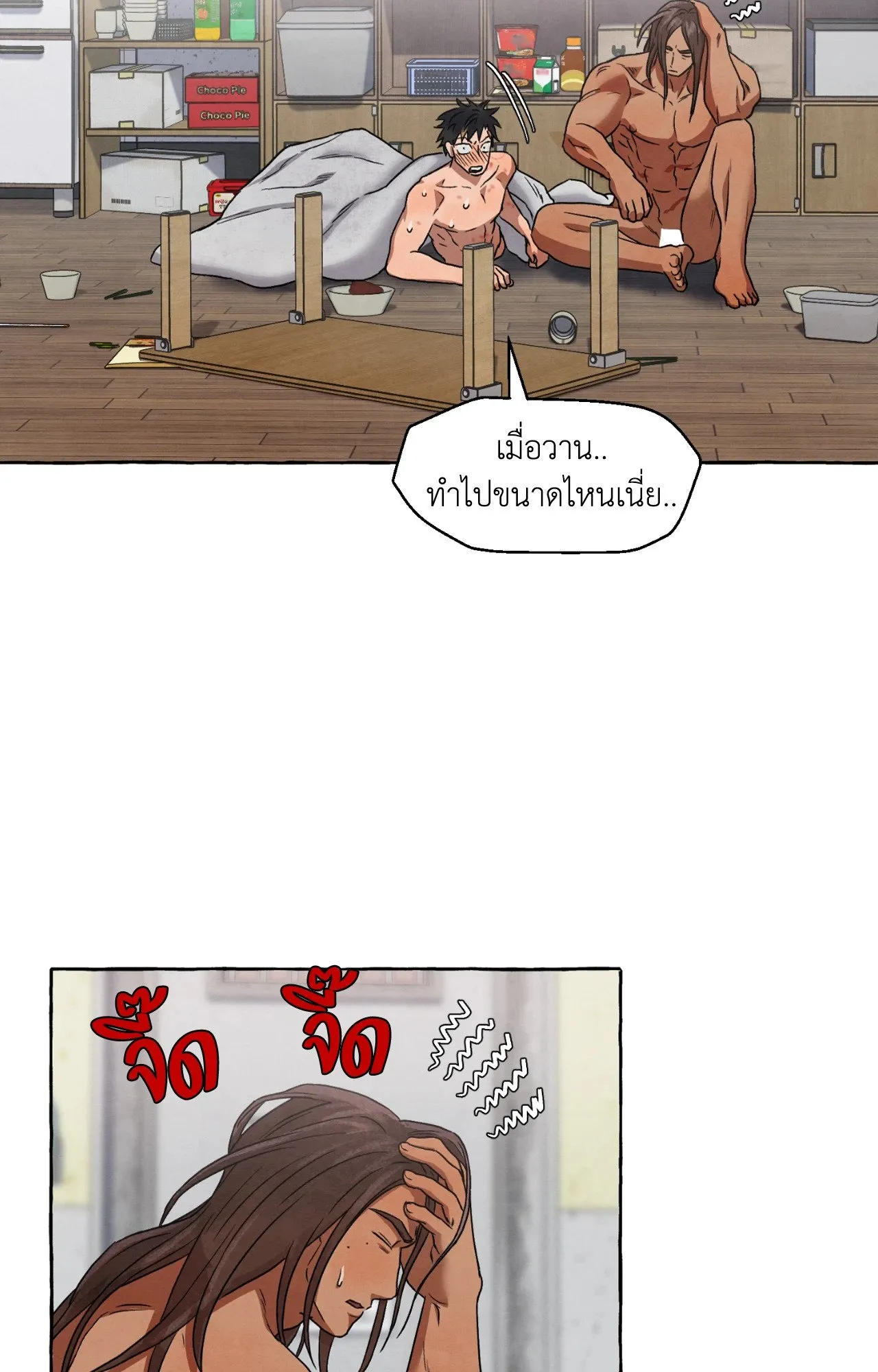 Slammer Dogs ตอนที่ 1676