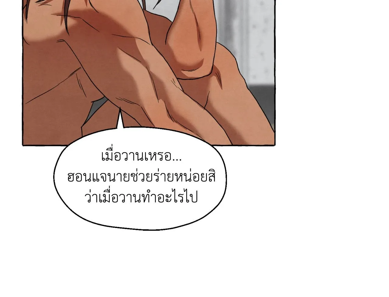 Slammer Dogs ตอนที่ 1677
