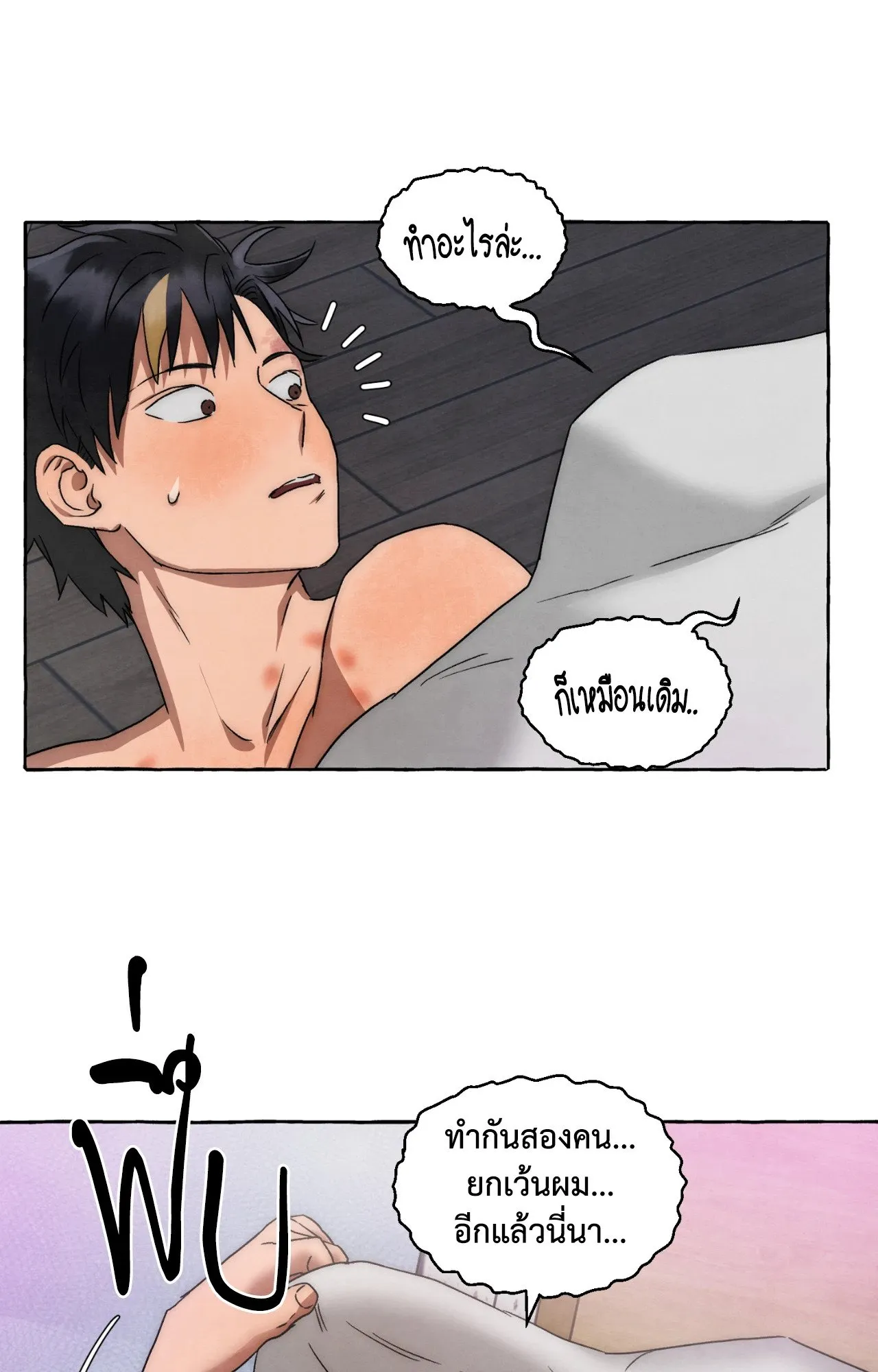 Slammer Dogs ตอนที่ 1678