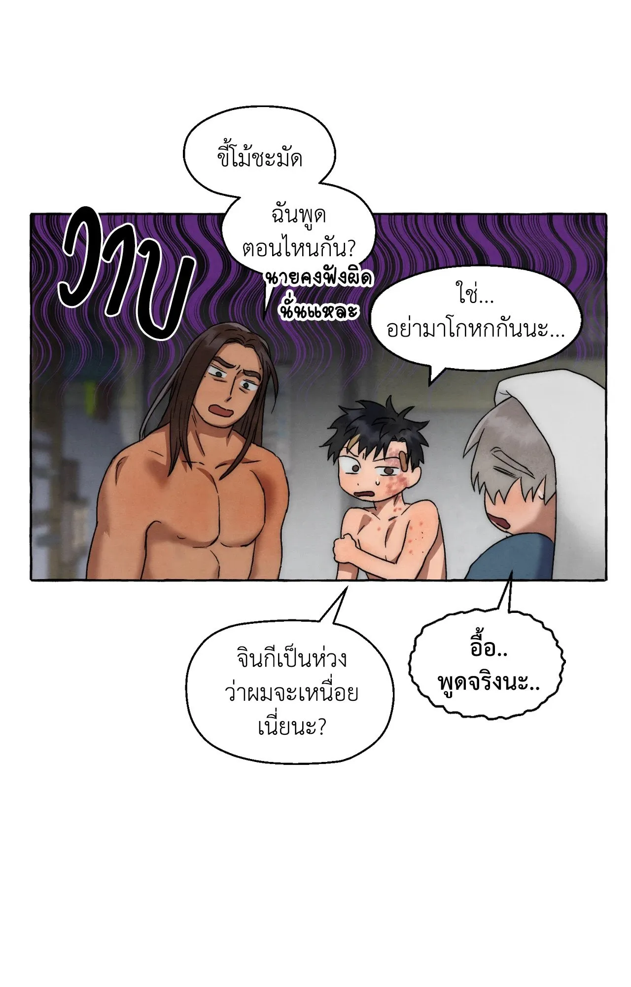 Slammer Dogs ตอนที่ 1680