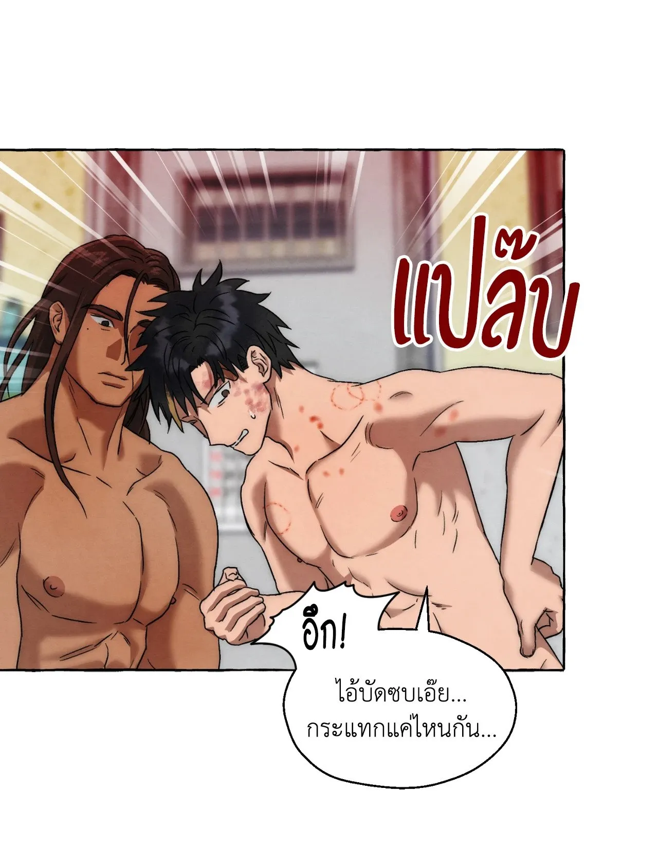 Slammer Dogs ตอนที่ 1681