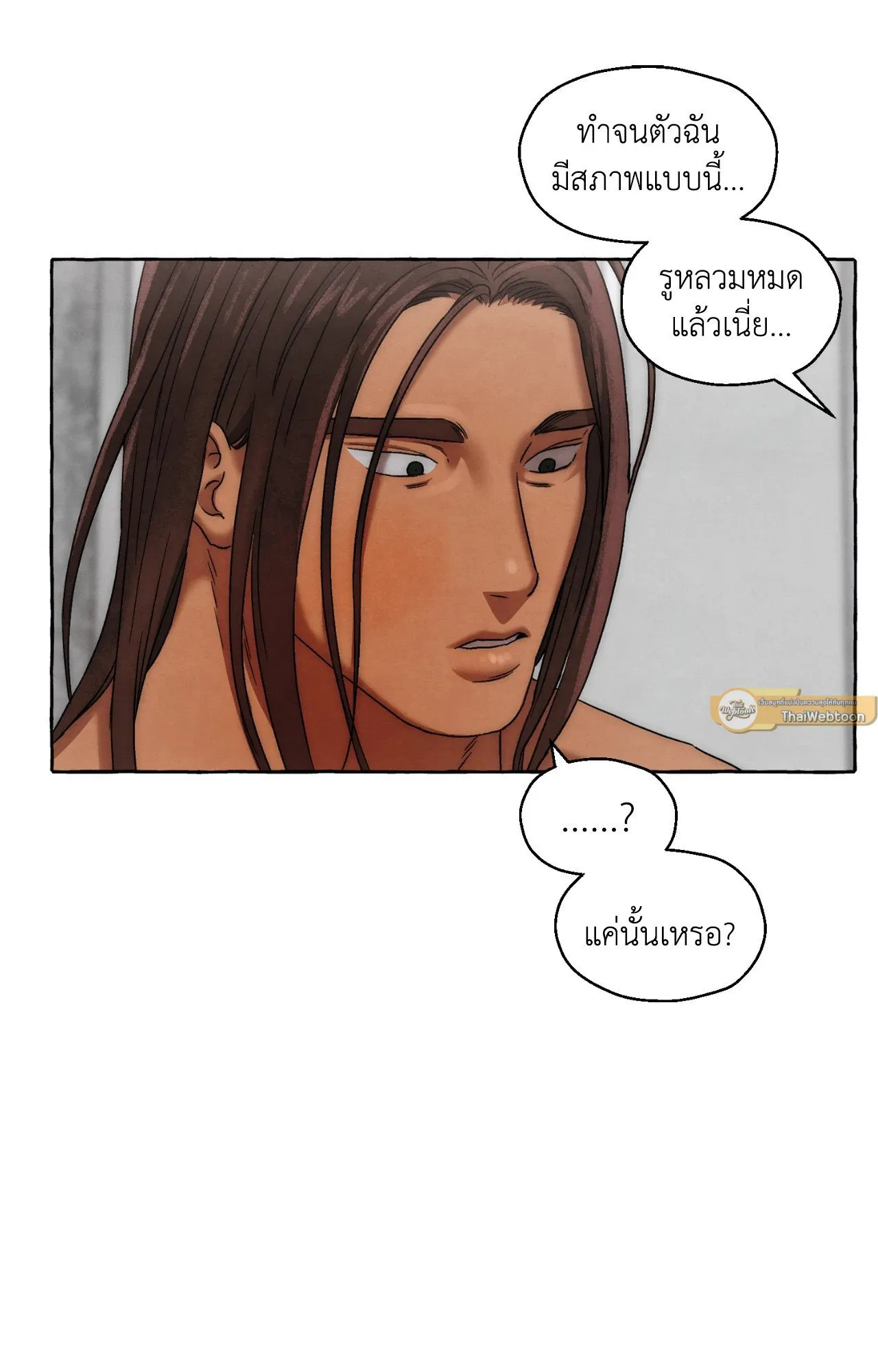 Slammer Dogs ตอนที่ 1682