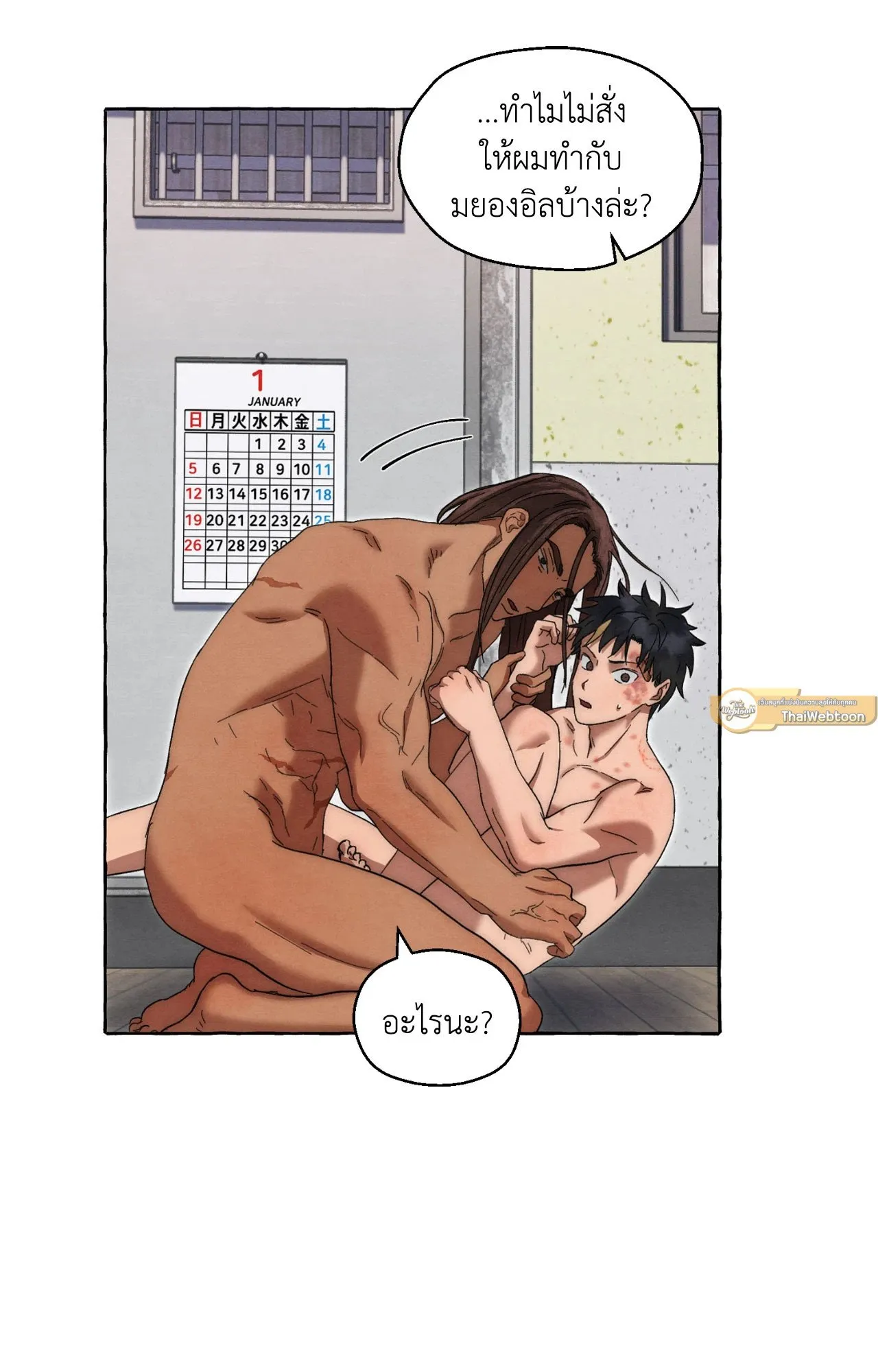 Slammer Dogs ตอนที่ 1702