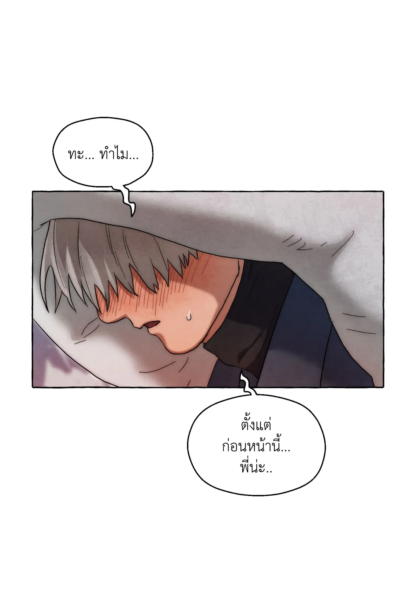 Slammer Dogs ตอนที่ 1703
