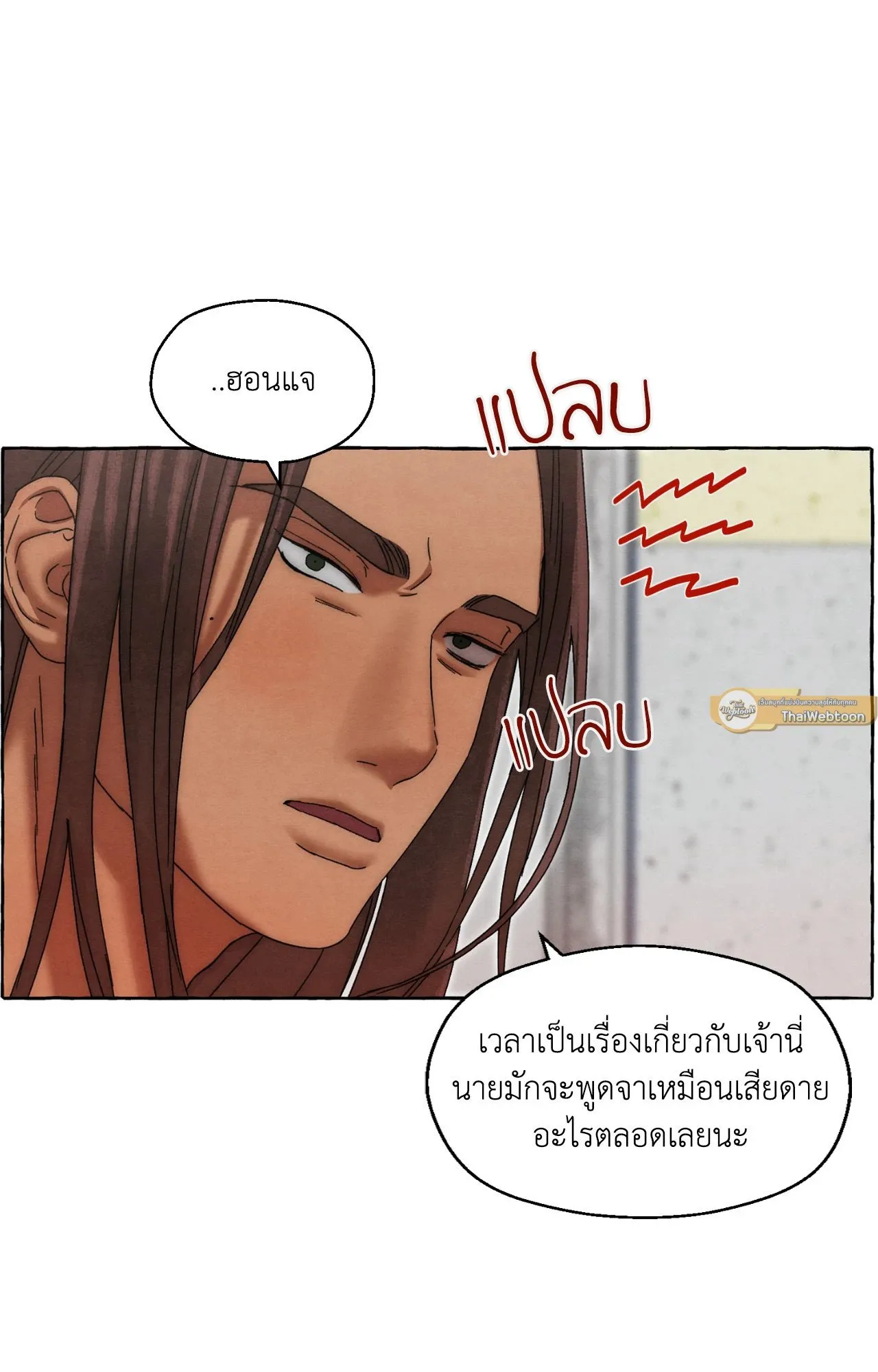 Slammer Dogs ตอนที่ 1705
