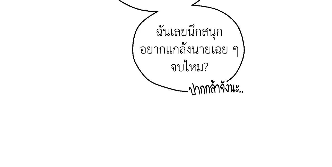 Slammer Dogs ตอนที่ 1707