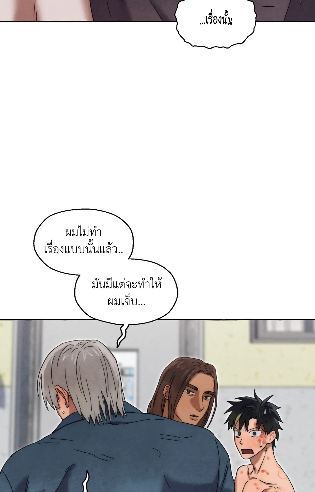 Slammer Dogs ตอนที่ 1709