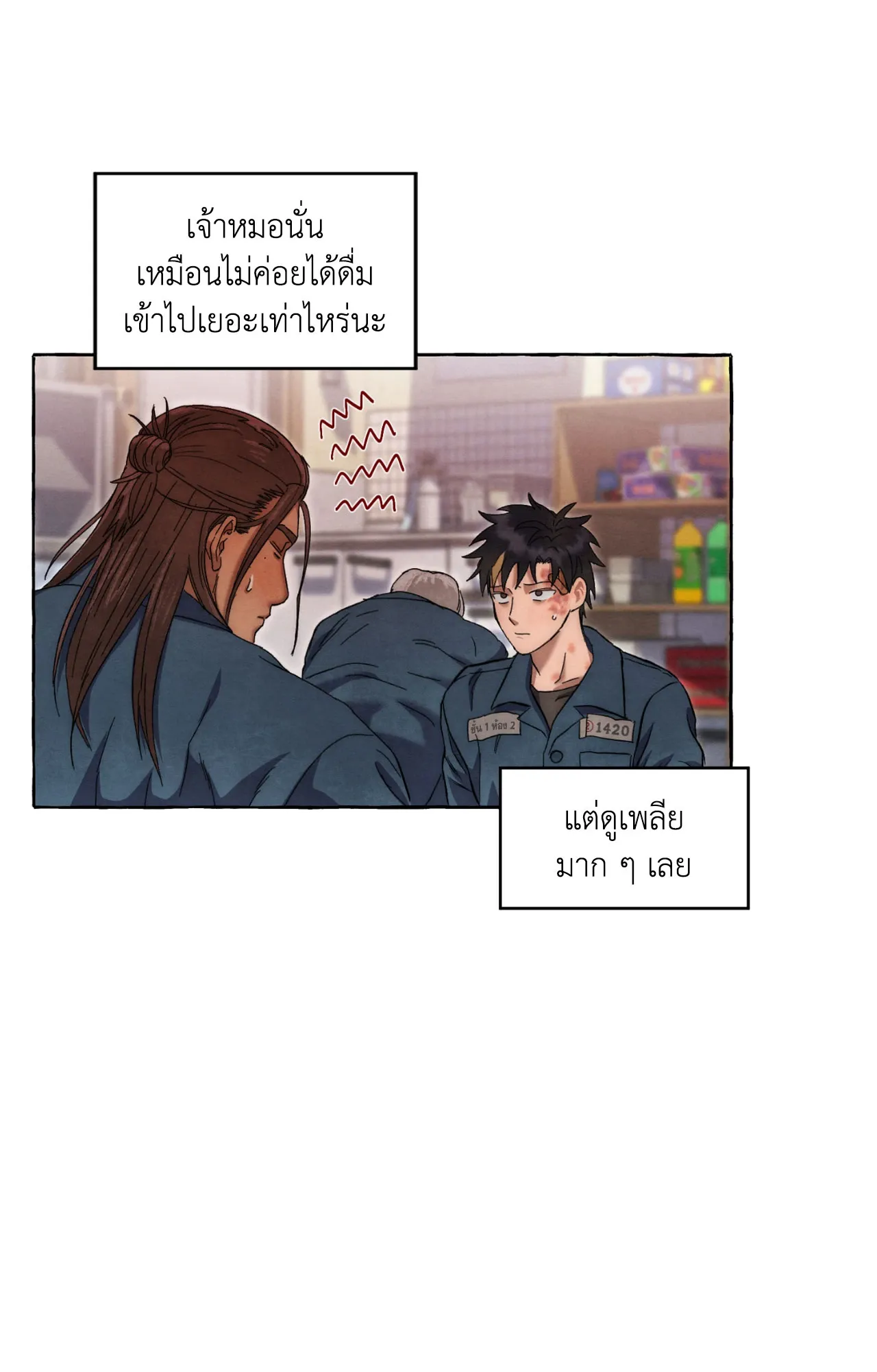 Slammer Dogs ตอนที่ 1713