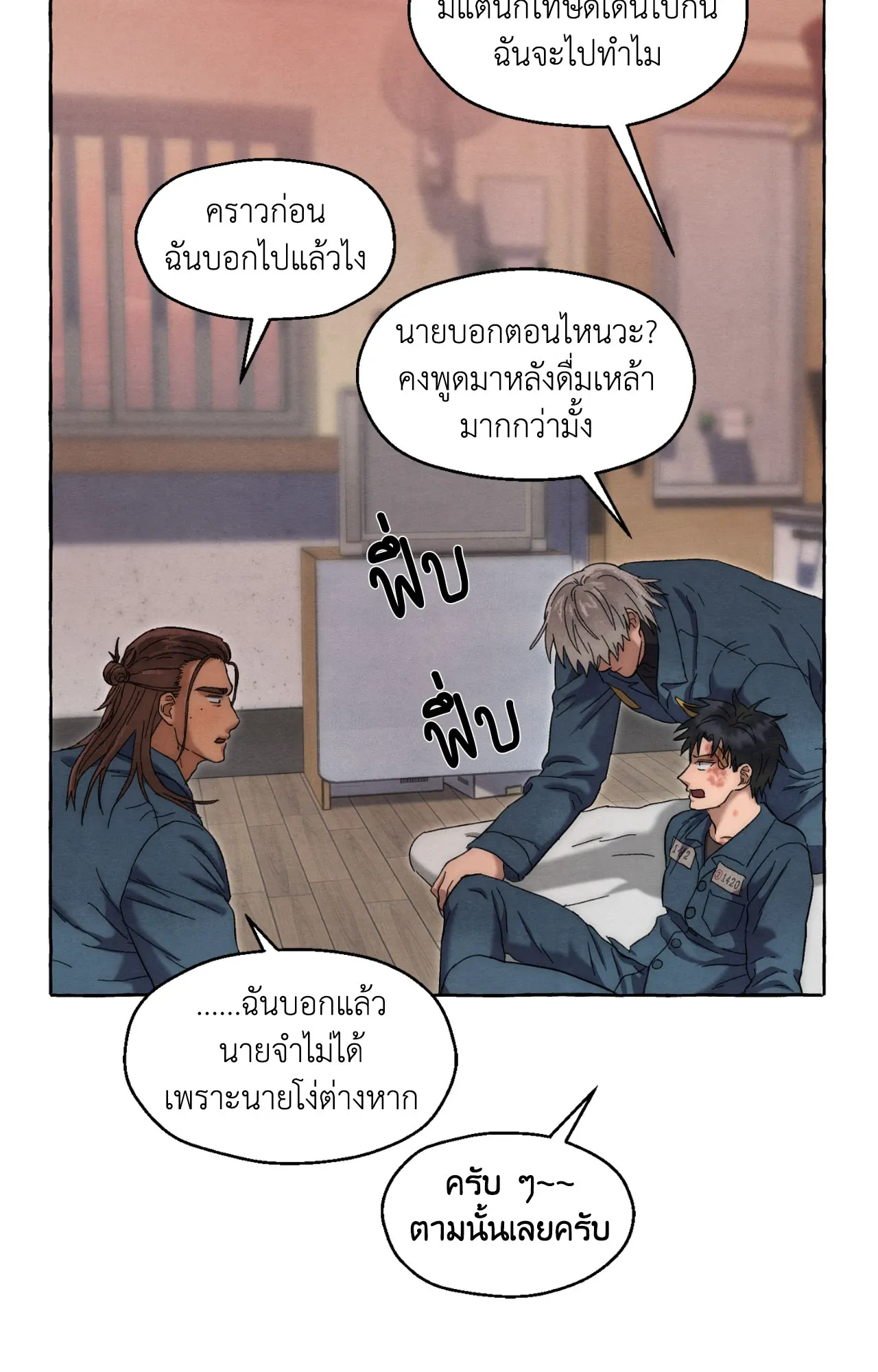 Slammer Dogs ตอนที่ 1715
