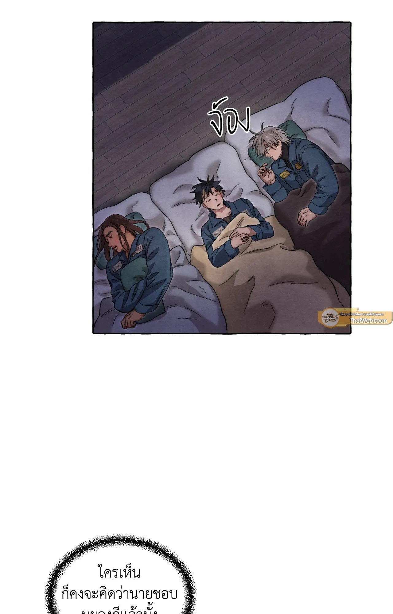 Slammer Dogs ตอนที่ 1716