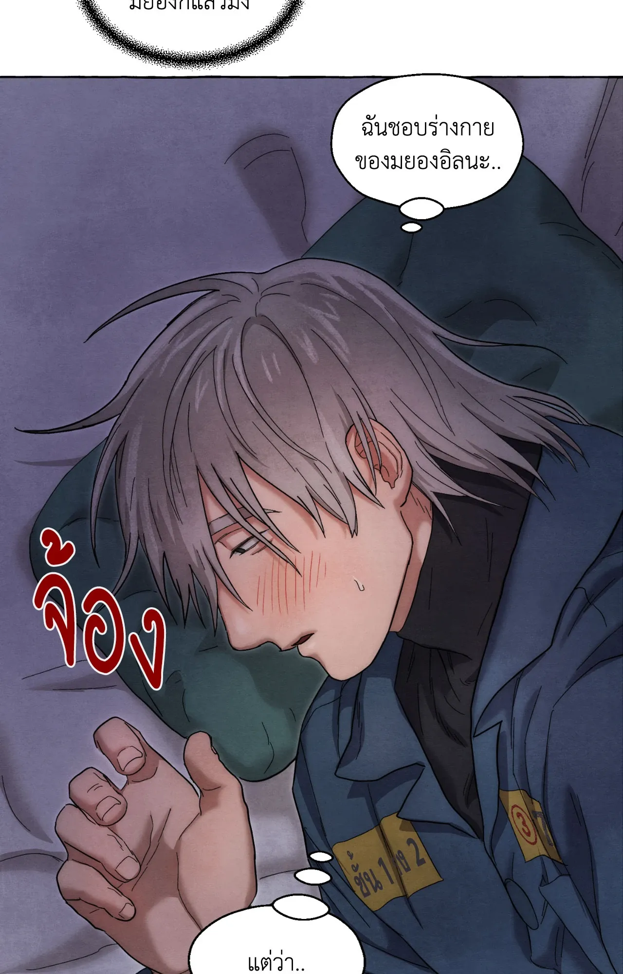 Slammer Dogs ตอนที่ 1717