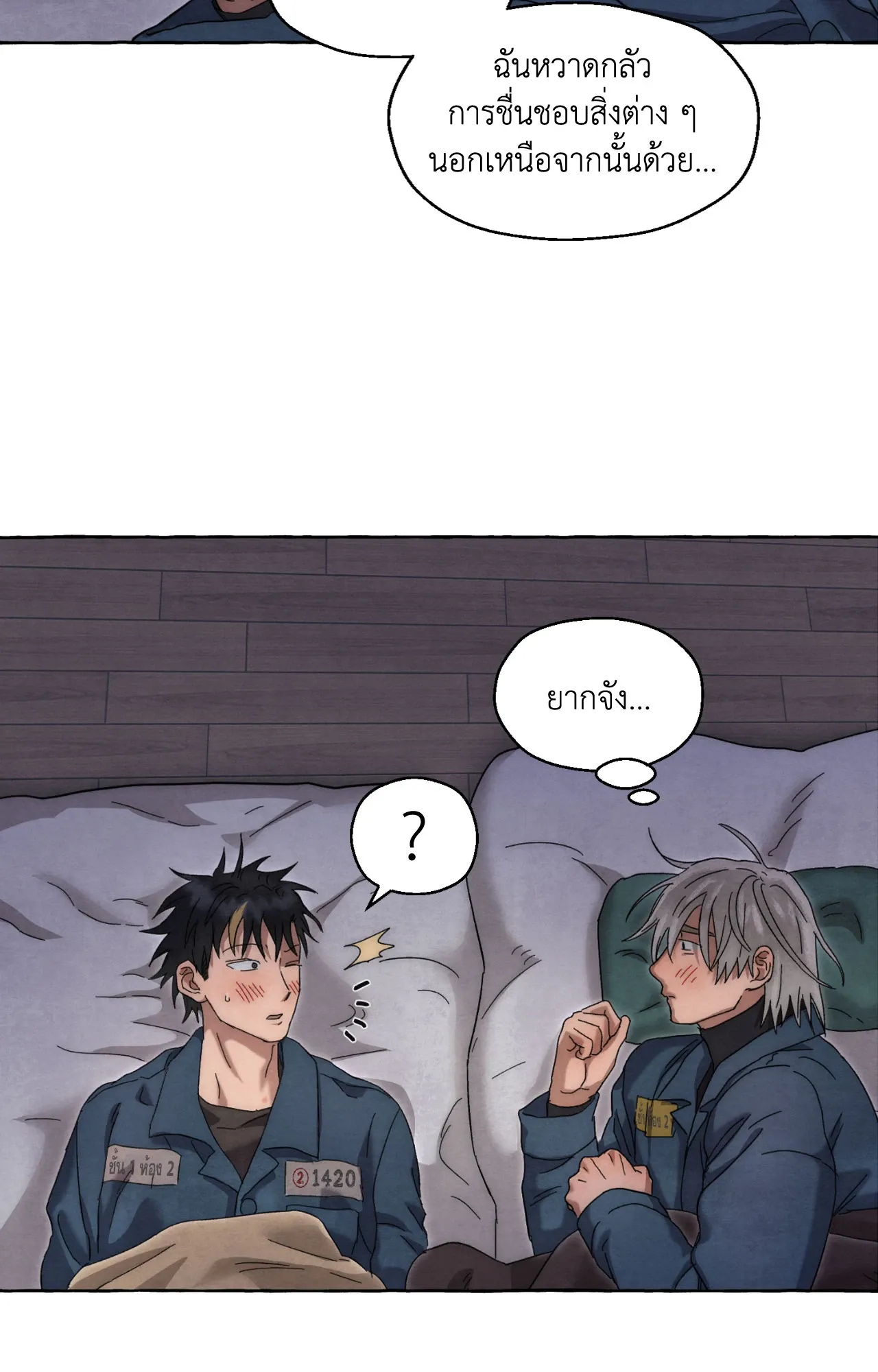 Slammer Dogs ตอนที่ 1718