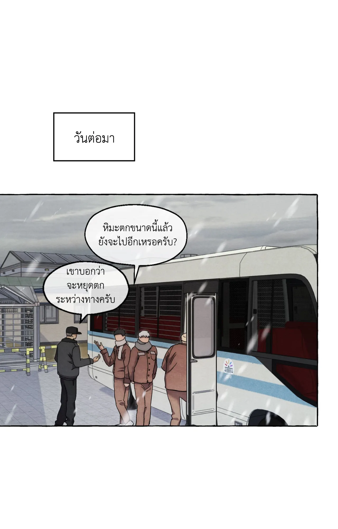 Slammer Dogs ตอนที่ 1721