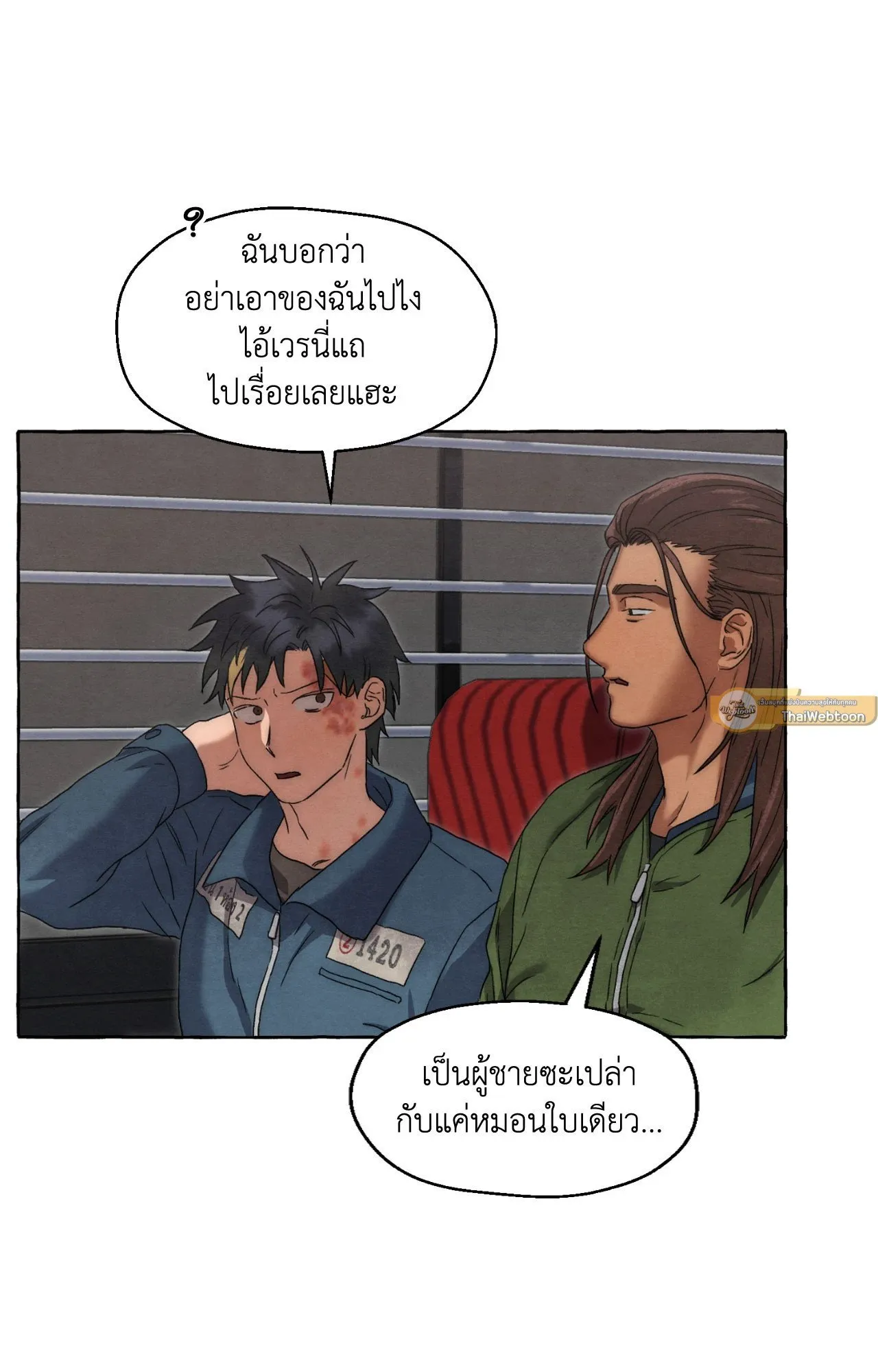Slammer Dogs ตอนที่ 1723