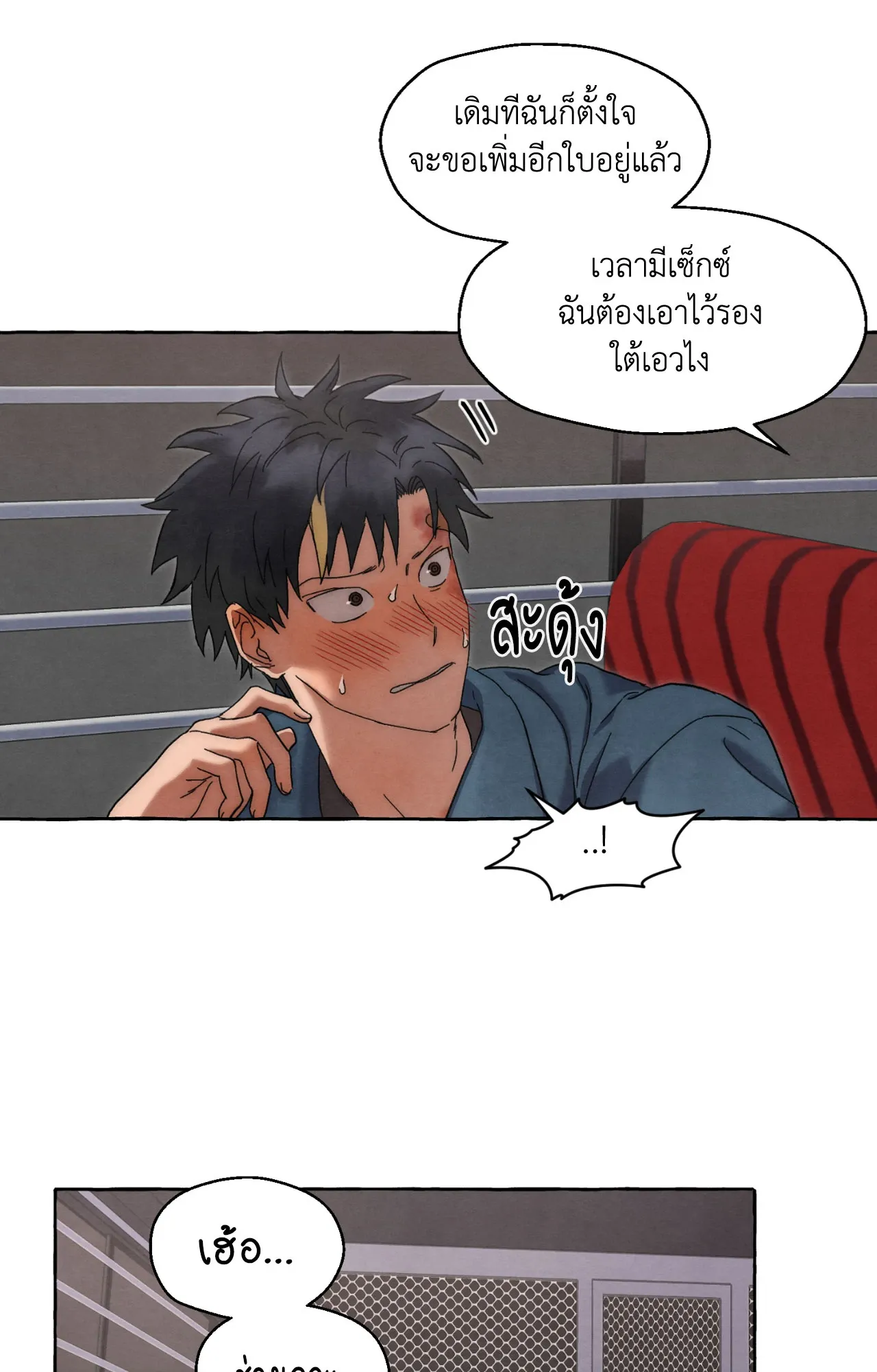 Slammer Dogs ตอนที่ 1724