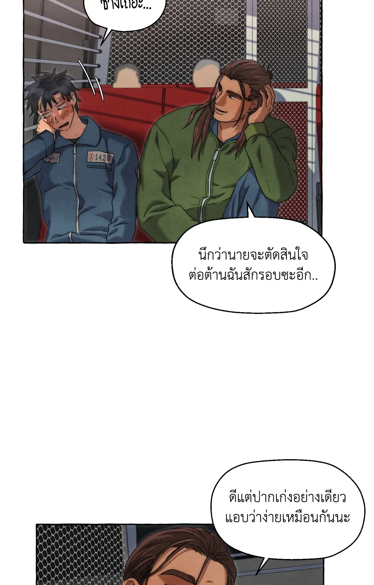 Slammer Dogs ตอนที่ 1725