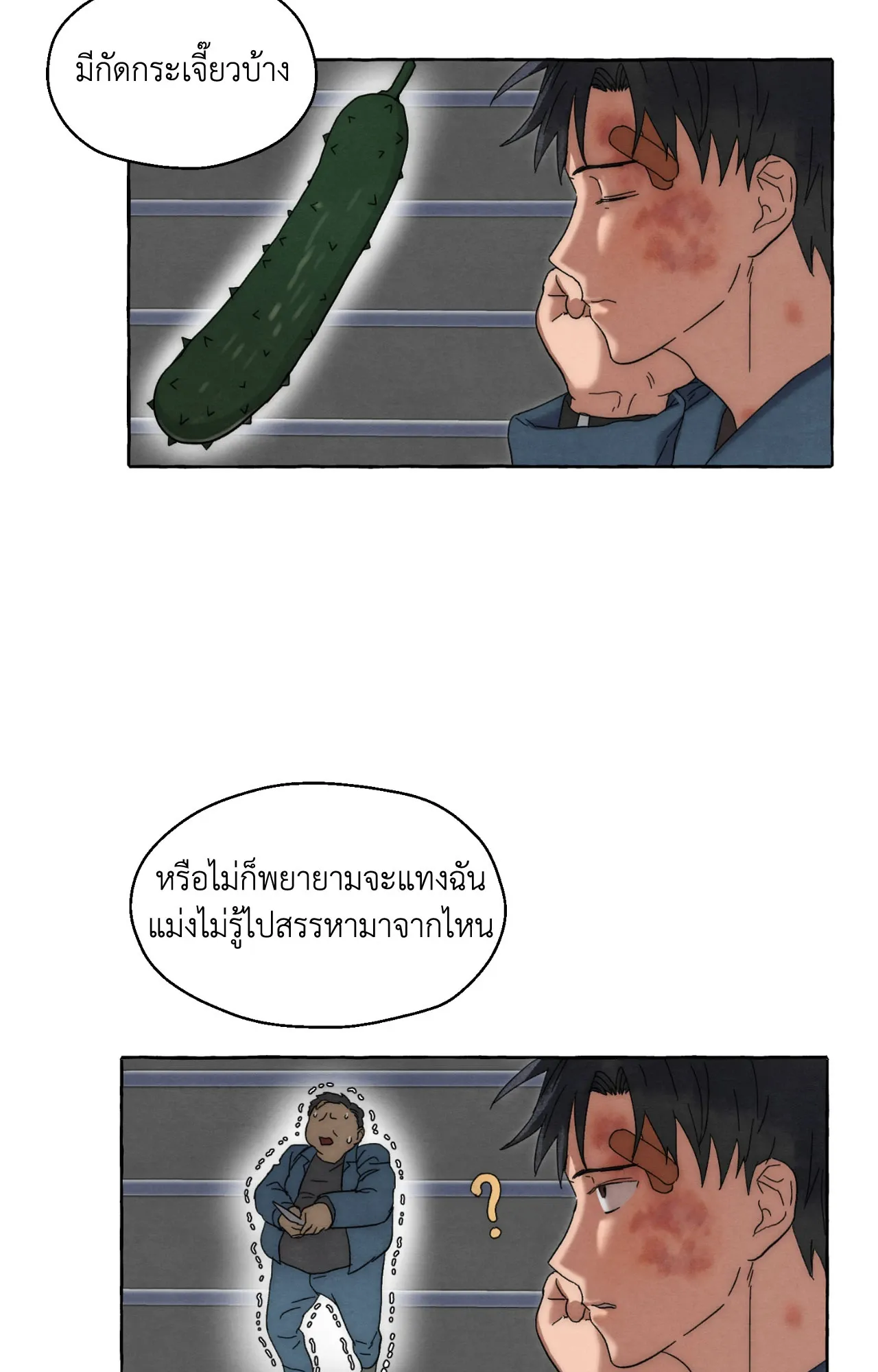 Slammer Dogs ตอนที่ 1727