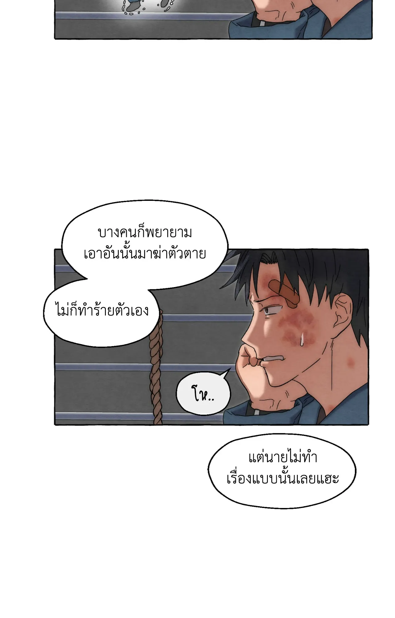 Slammer Dogs ตอนที่ 1728