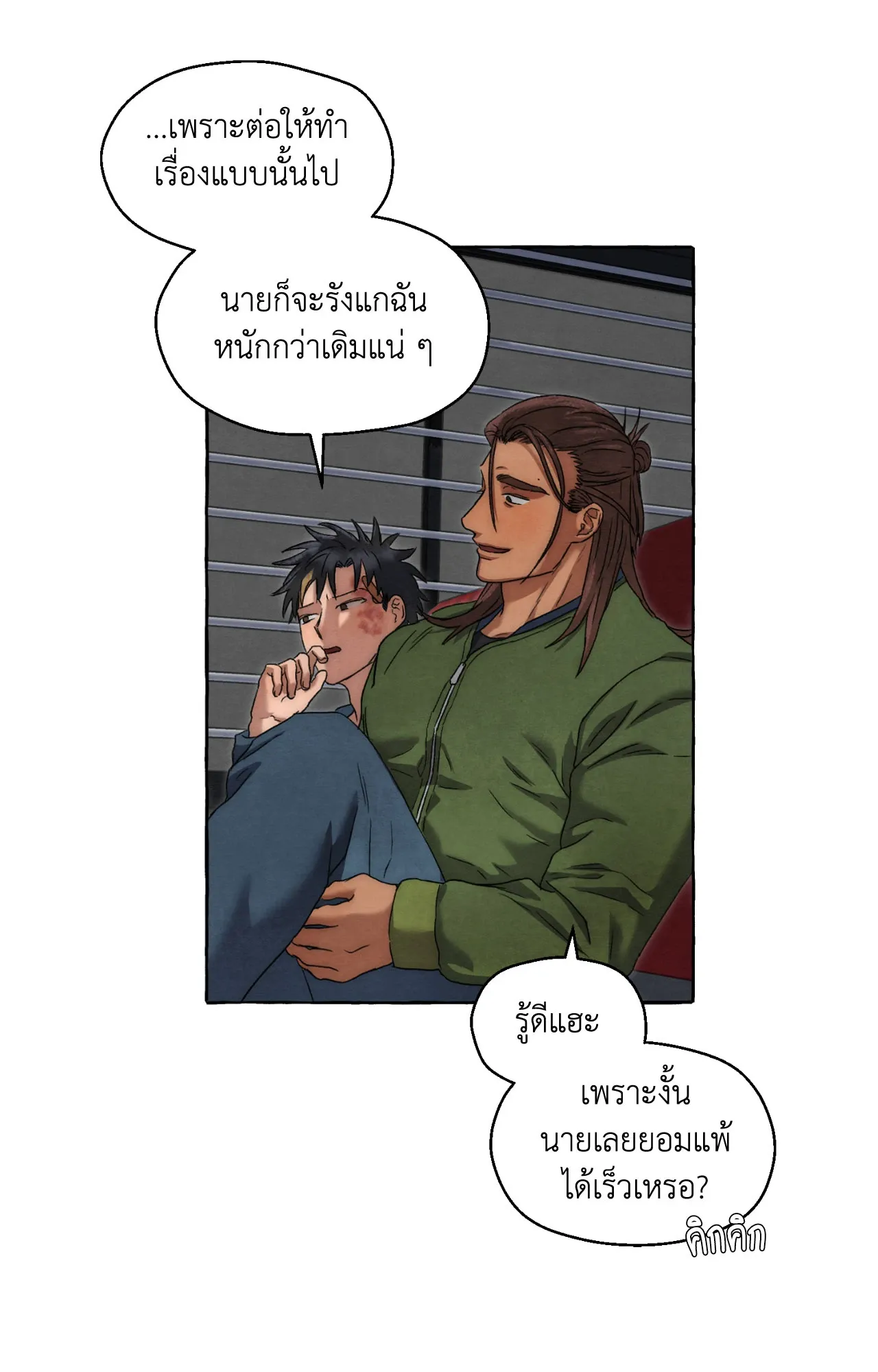 Slammer Dogs ตอนที่ 1729