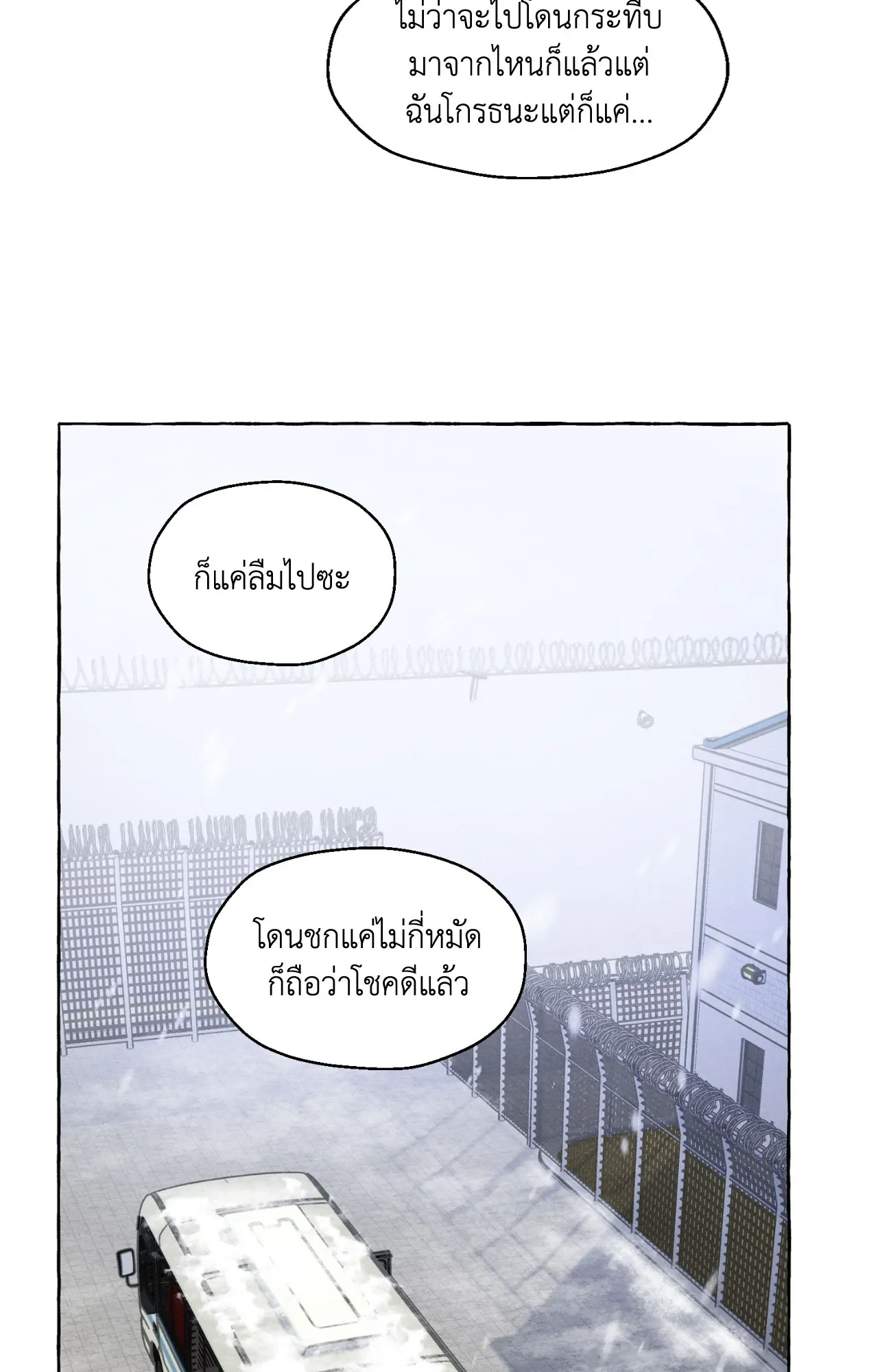 Slammer Dogs ตอนที่ 1731